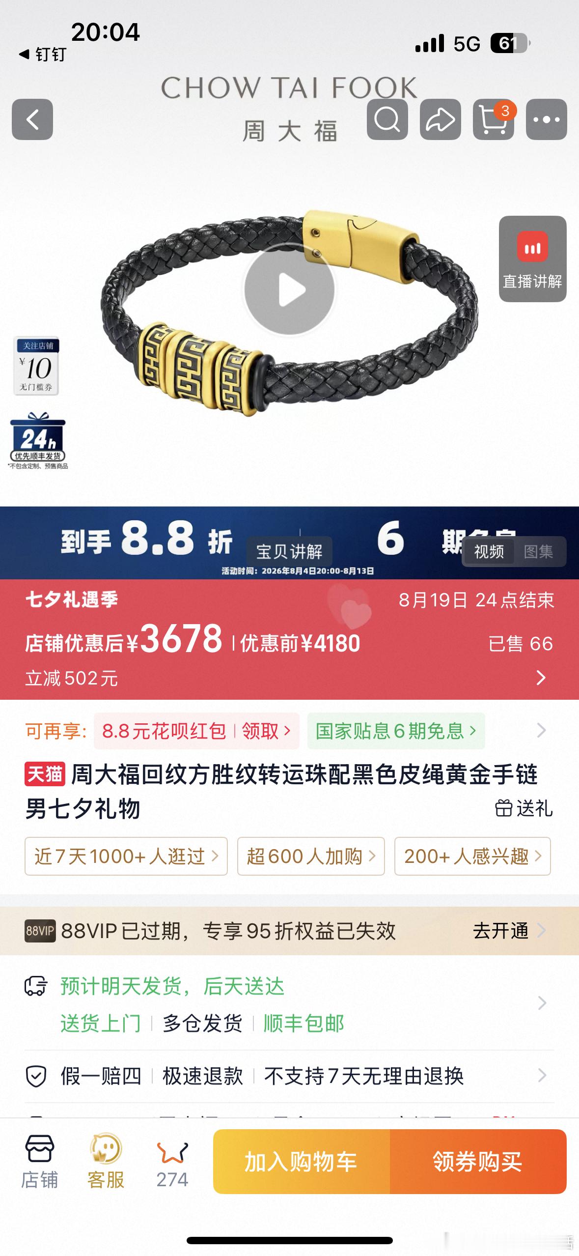 七夕上淘宝送出礼想型上淘宝七夕开卖低至7.7折天猫七夕礼遇季七夕送礼别再纠结！大