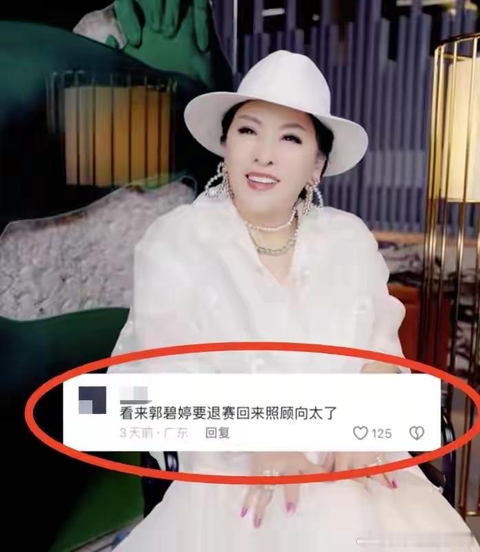 #向太否认郭碧婷为照顾她退赛# 向太否认郭碧婷为照顾她退赛，赞儿媳是清流，孙女关
