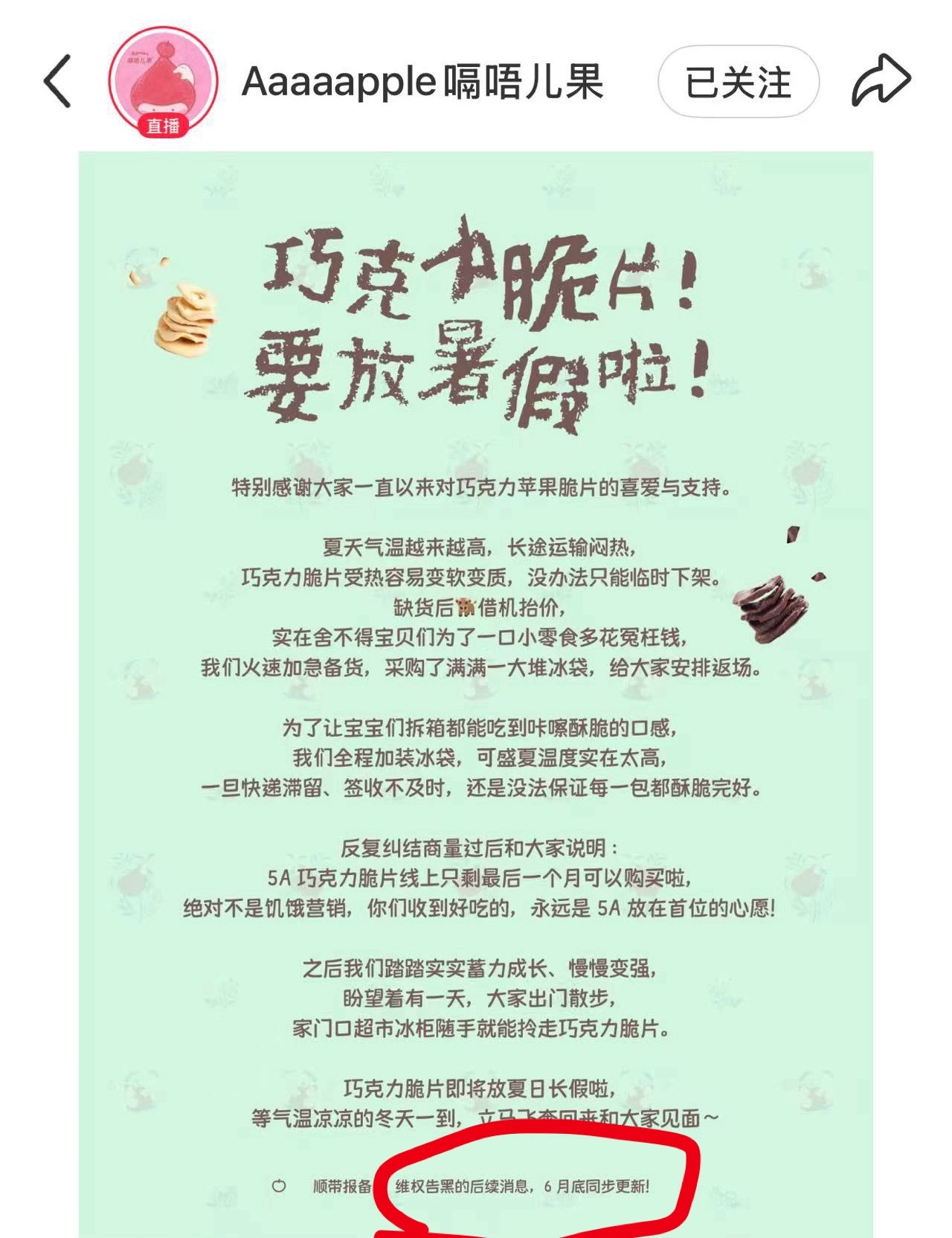 那就等着了 
