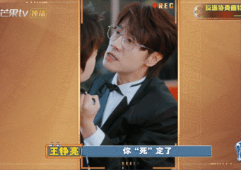 王铮亮杀进反派界了本以为是温柔亮哥，没想到演反派这么带感，太惊喜了！快乐老友记