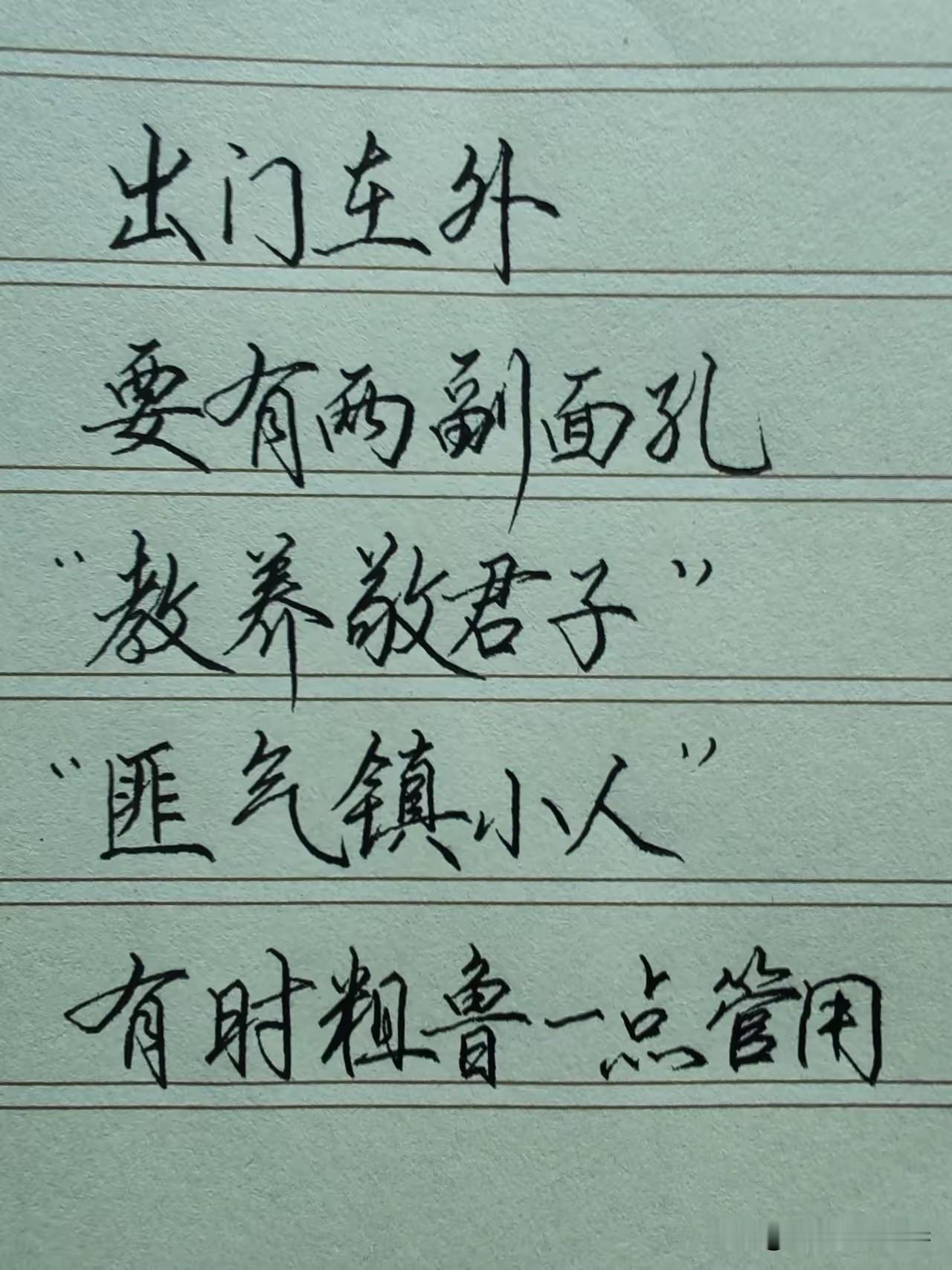 装备上！