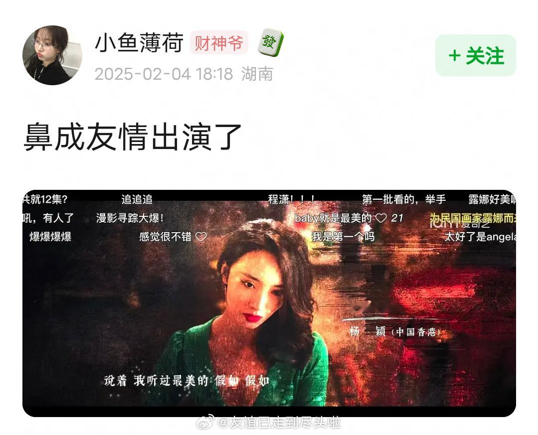 漫影寻踪，Angelababy由一番领衔主演变成友情出演，王安宇白捡一个一番男主