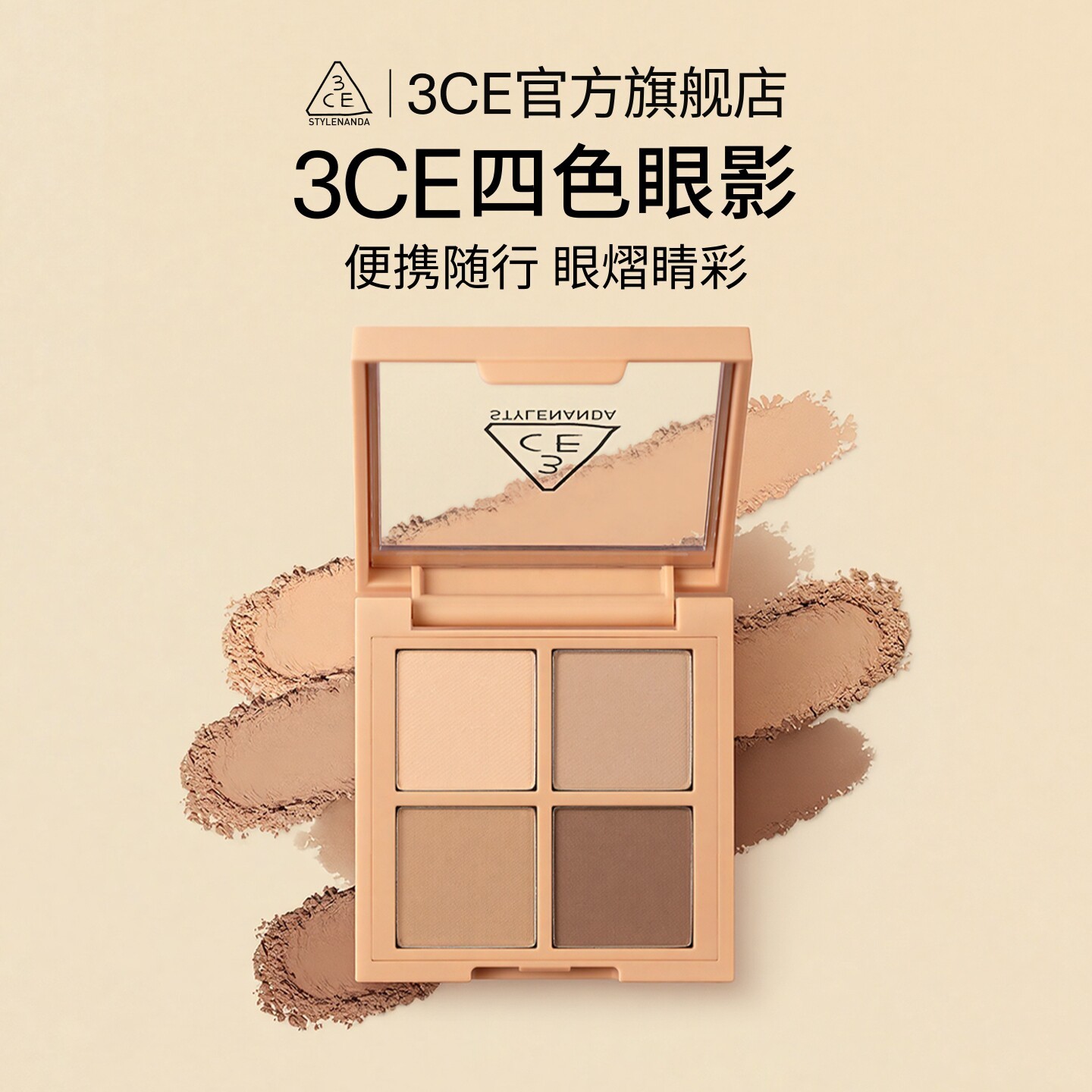 很多人以为眼影越显色越好，其实是粉质和压盘在起作用。拆开看两点：一是哑光大地色粉