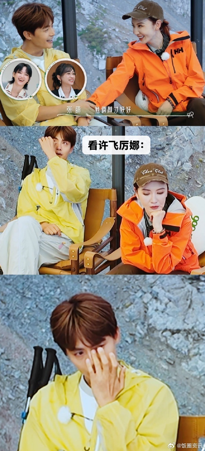 张萌马天宇为了吃瓜一直不和好 他俩的表情我真的要笑吐了 ​​​