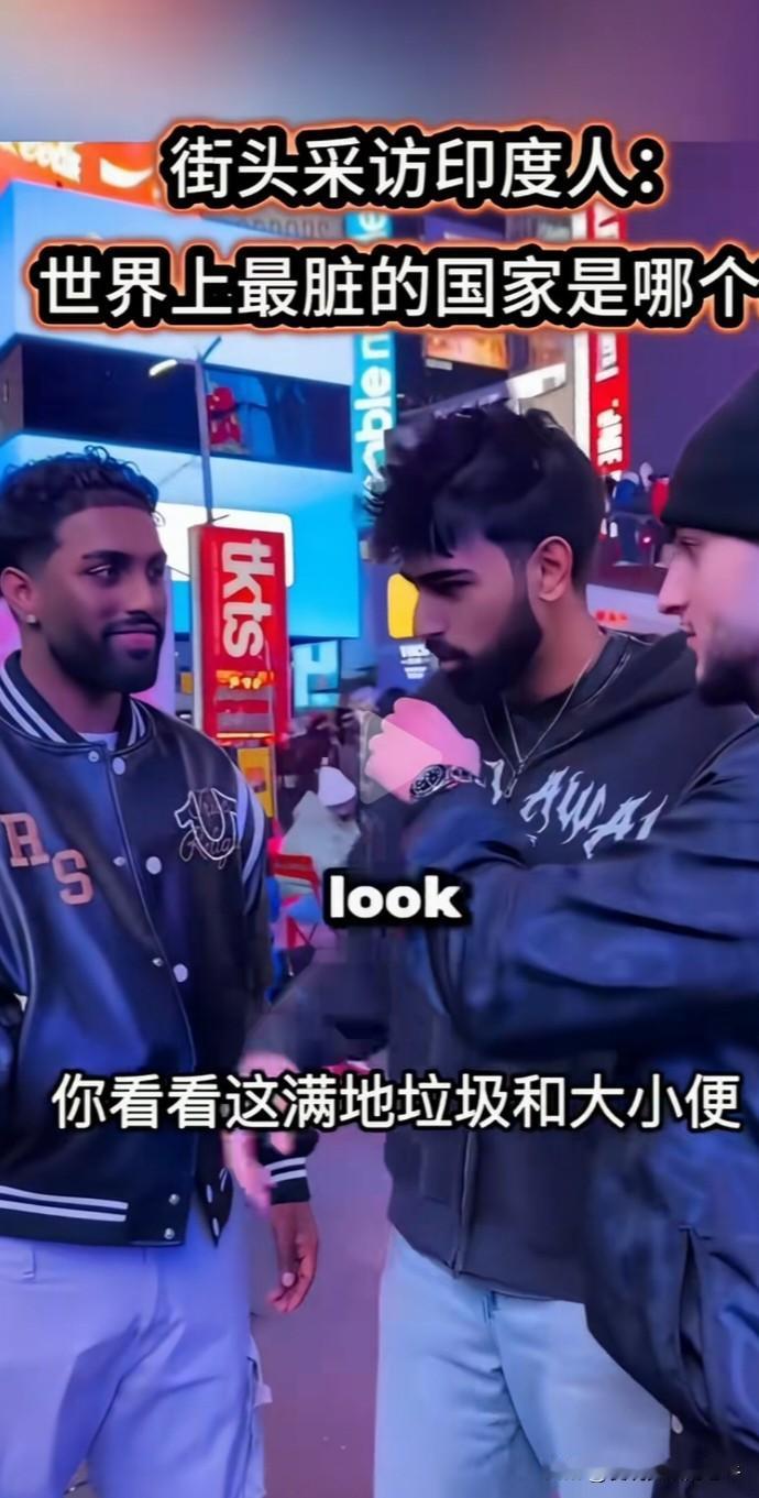 美国街头釆访印度人，世界上最脏的国家是哪儿？他们一边倒指美国，一位印度女人为了夸