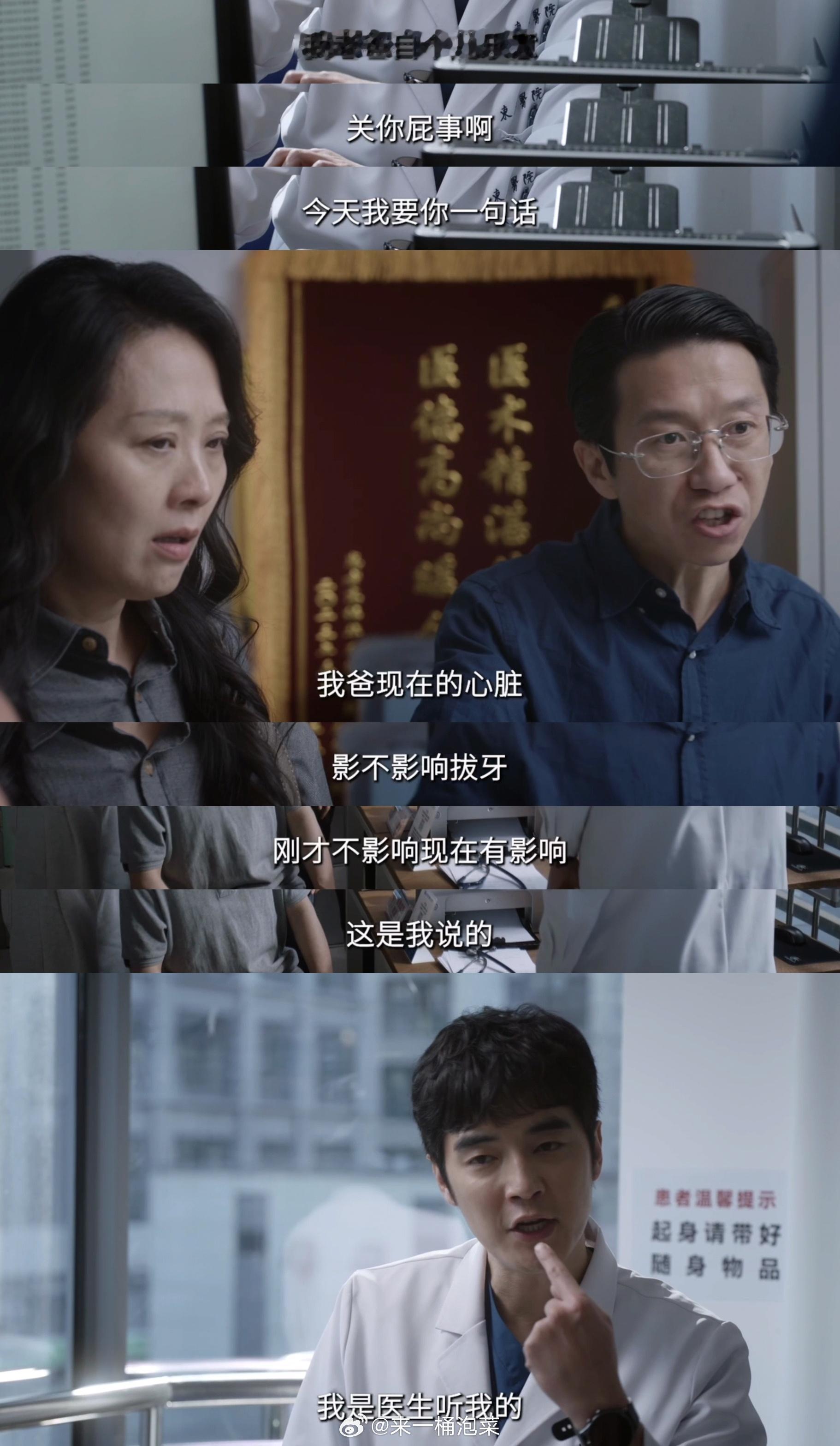问心2为骗财让亲爹拔牙 拿老人健康换自己财运，什么离谱封建陋习啊！亲爹牙好好的一