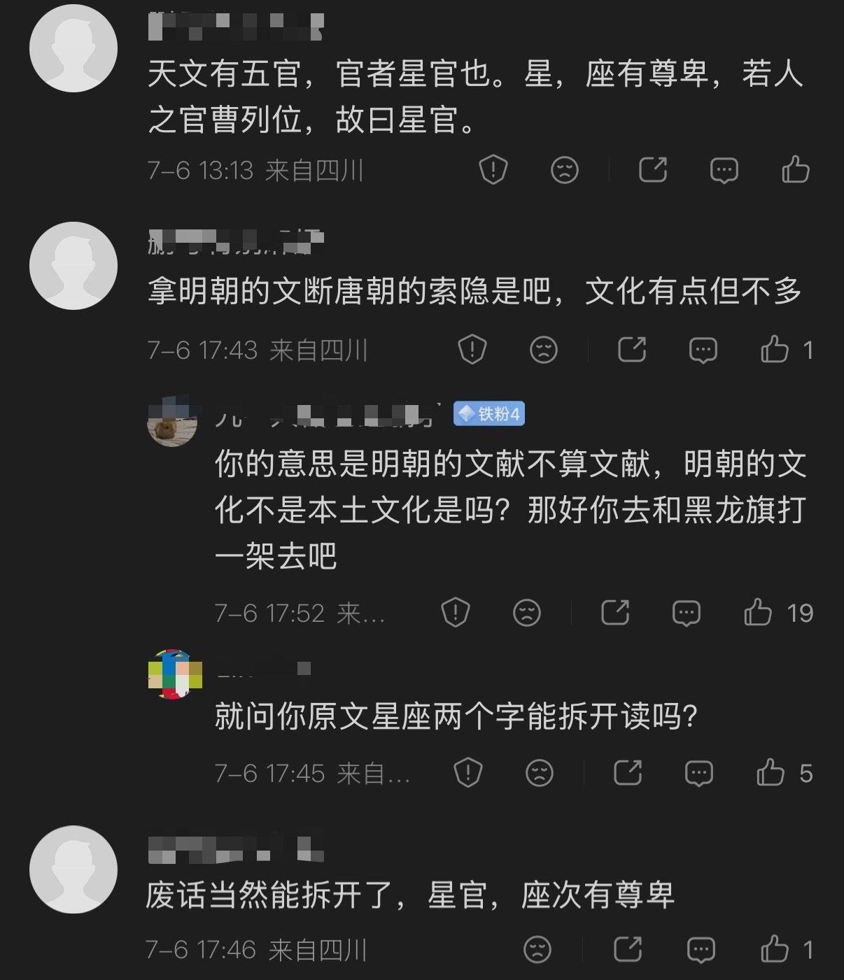 🔻有些人上网展示自己的文化水平，主要方法是给古文乱加标点。🔻《旧唐书·礼仪志