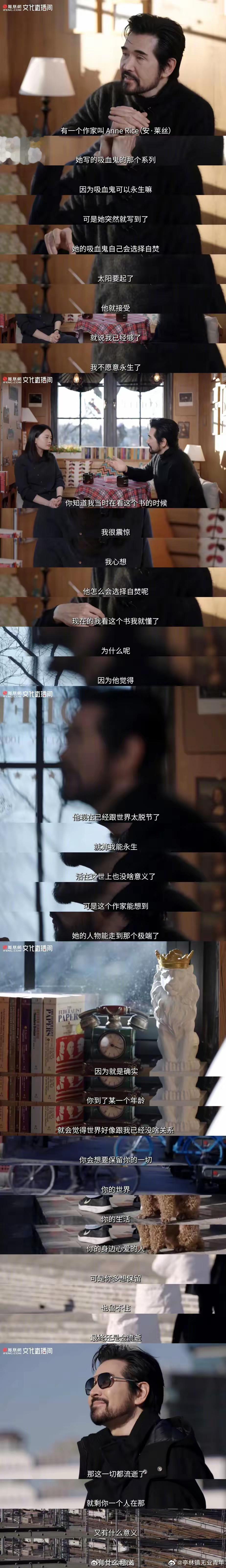 我相信年纪越大，越能理解费翔说的这段话。 ​​​