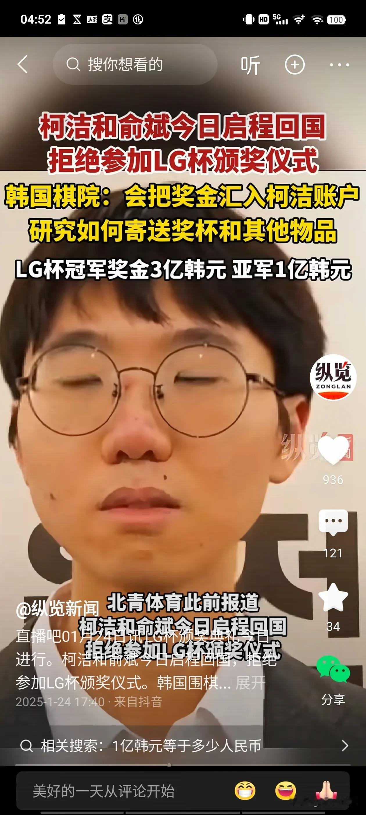 柯洁遗憾输棋，不是输在棋力，而是负在规则
柯洁LG棋王赛遗憾告负，很多国内棋迷纷