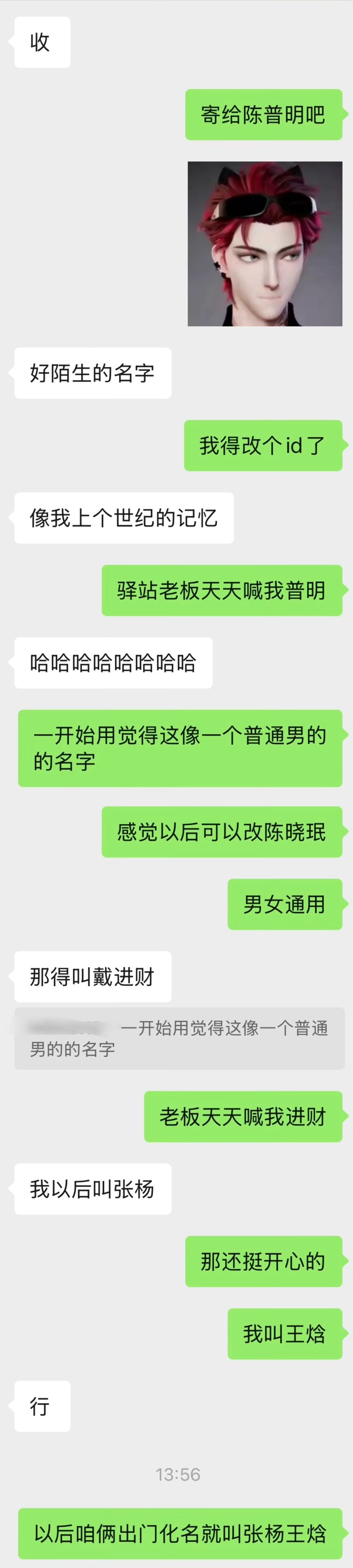 决定改成进财让老板每次喊我的时候都开心一下 