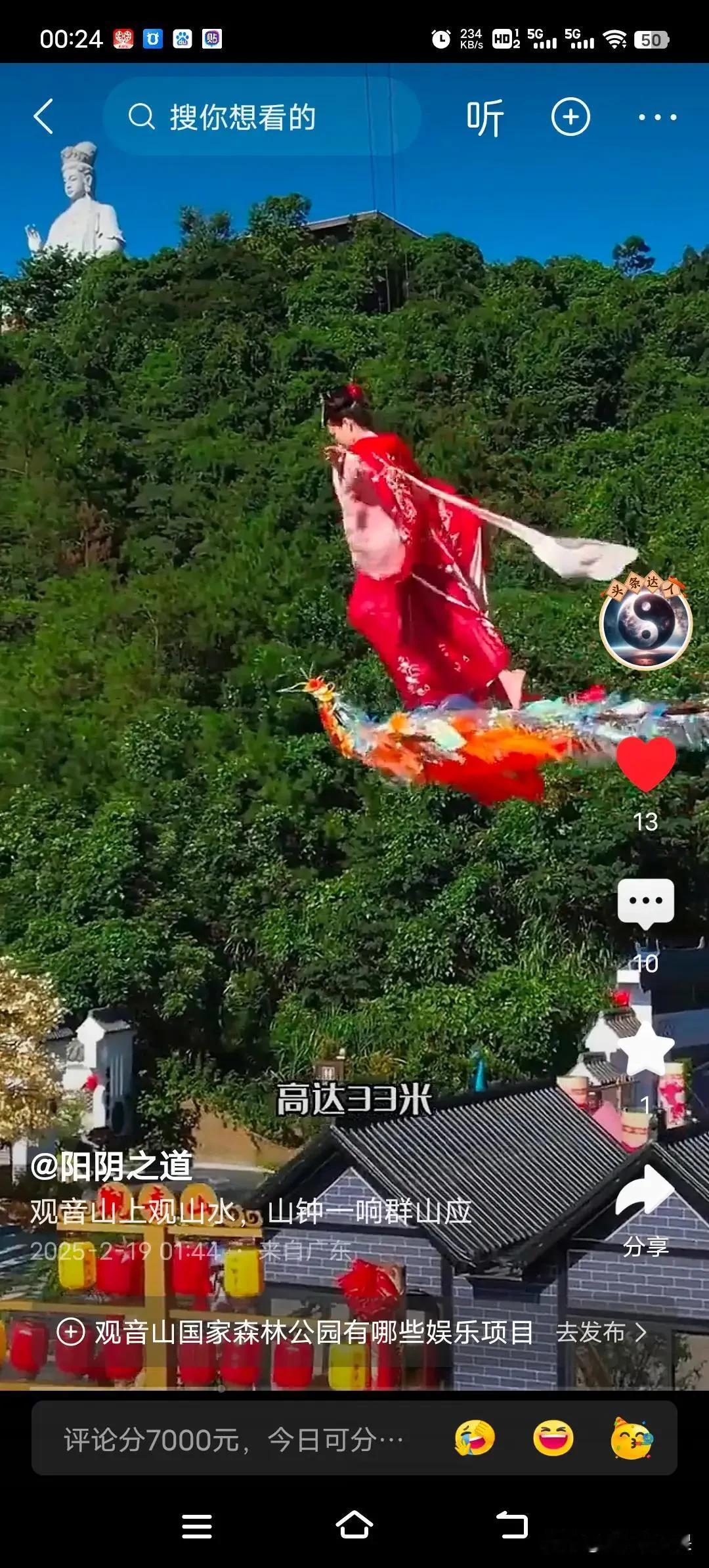 观音山上观山水，飞凤地前飞地天
经典诗句摘录
1‌唐代鲍溶《弄玉词二首》‌：
“