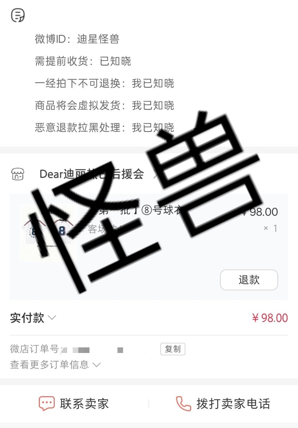 已购入 