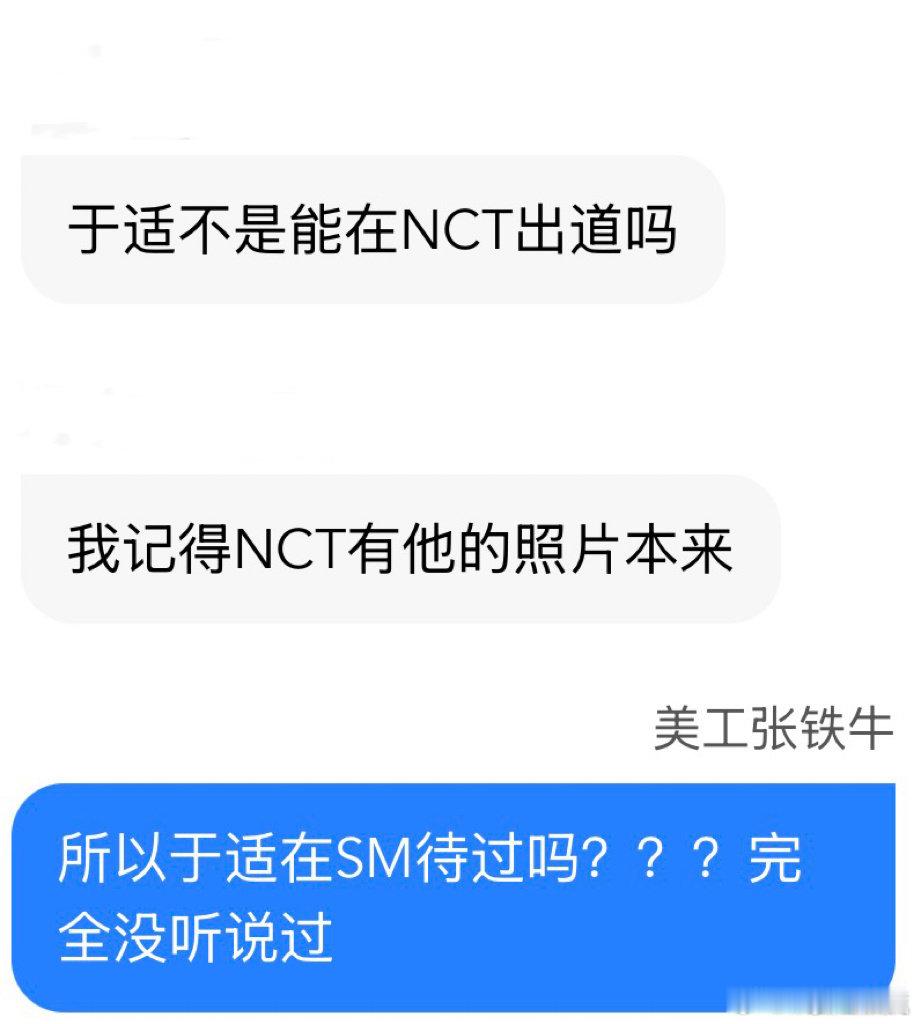 曝于适退团内幕 有博主曝于适在韩国当练习生时期曾私下联系女粉丝，甚至还和金主扯上