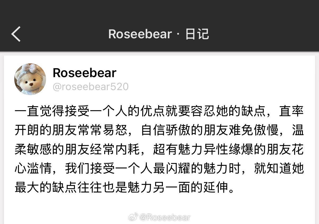 我们接受一个人最闪耀的魅力时，就知道她最大的缺点往往也是魅力另一面的延伸。 