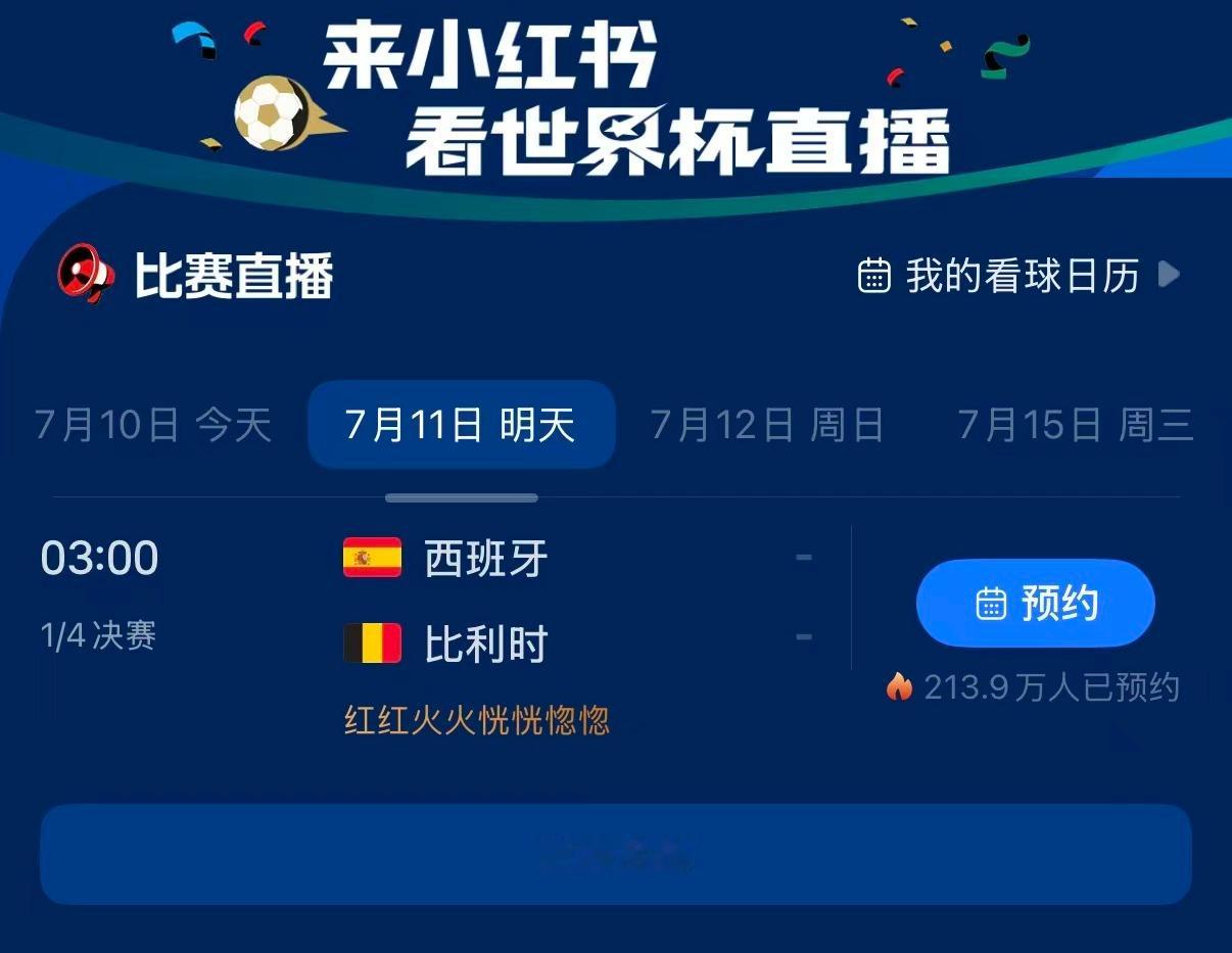 亚马尔必须进决赛的理由出现了超多球迷热议亚马尔理应走到决赛，上小-红-薯-看4K