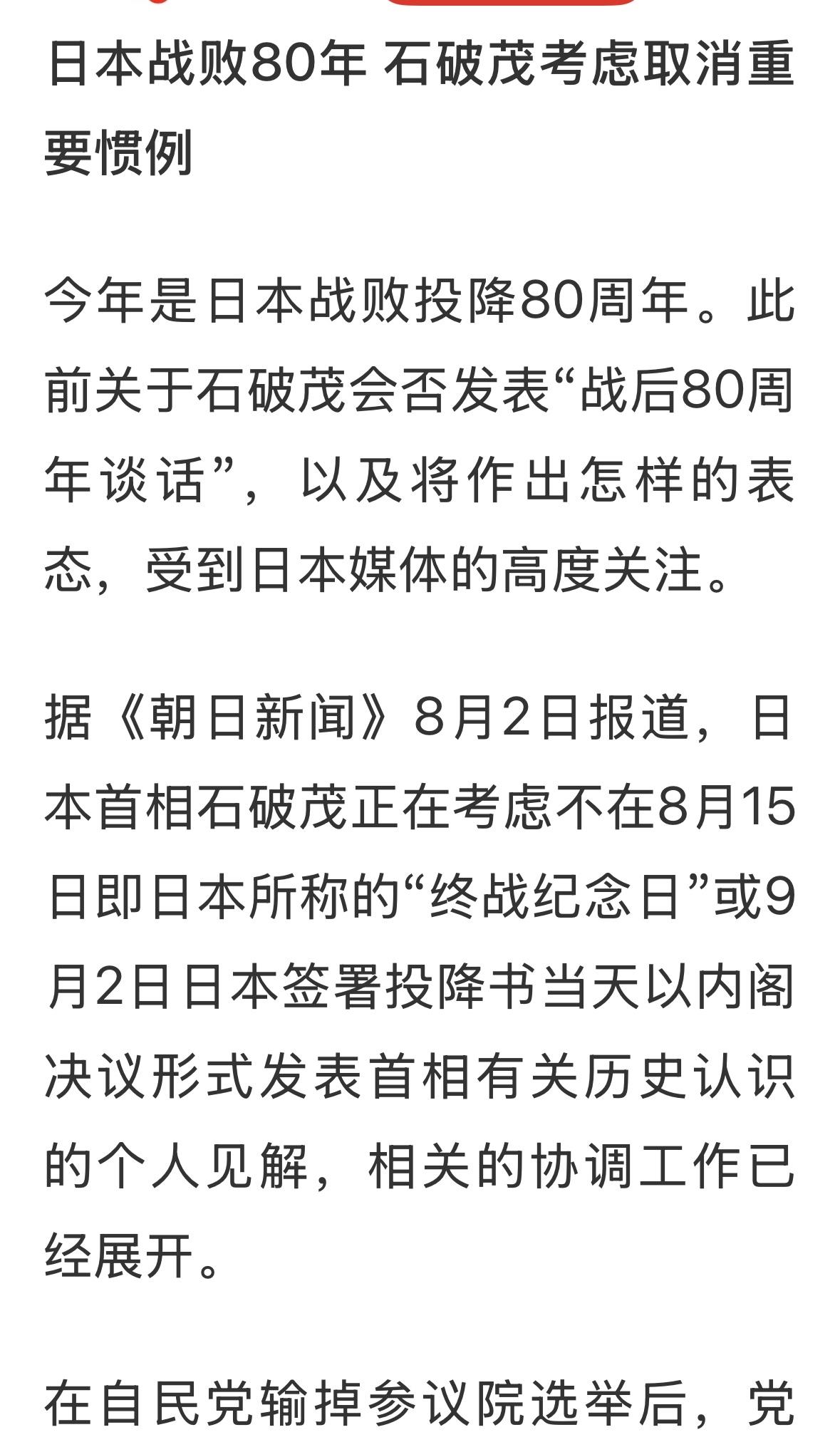 日本国内关于二战的认识，又日益模糊化的倾向，这点令人惊讶个不安！