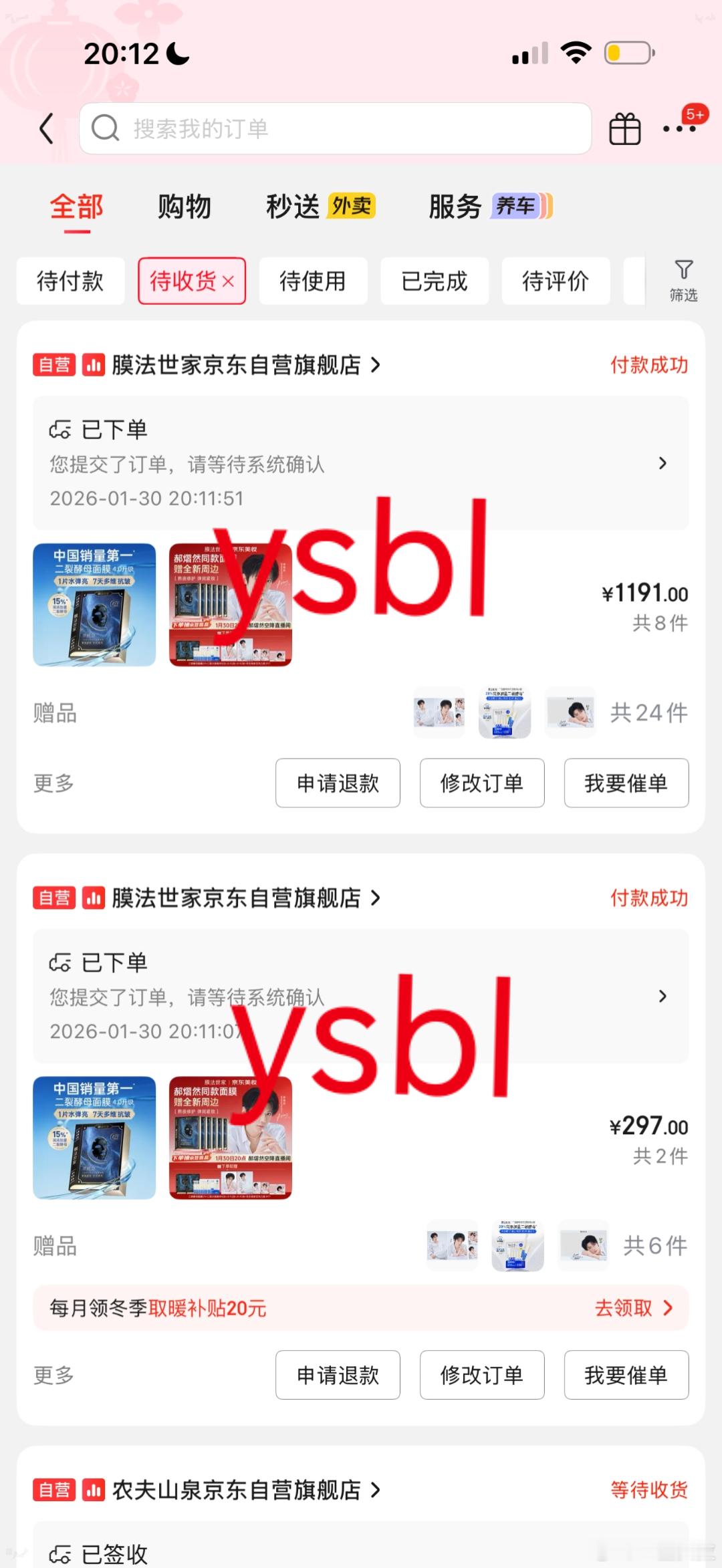 依旧给男人花钱郝熠然膜法世家光采代言人