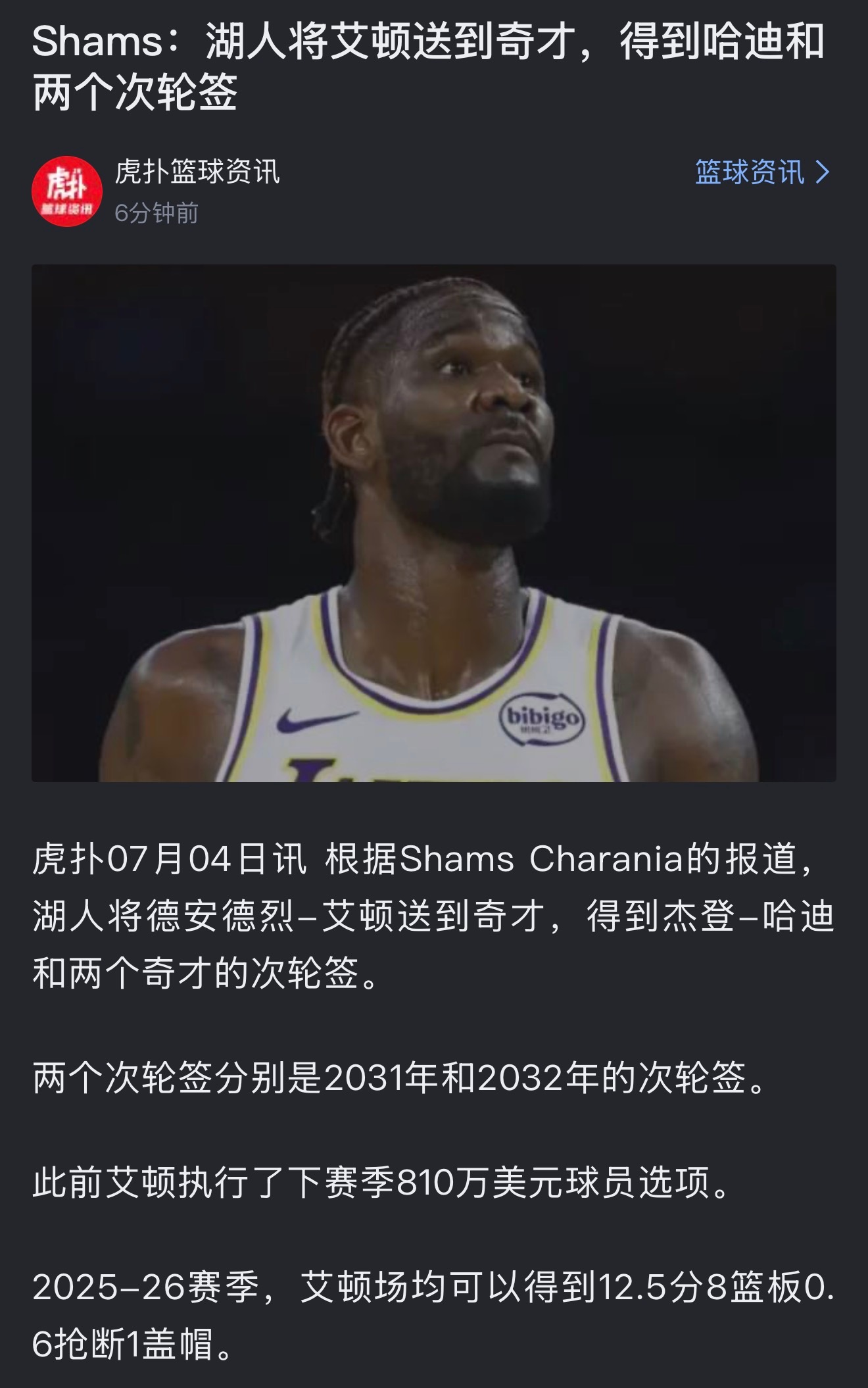 湖人这是在干嘛？真就大清洗是吧还是给浓眉送中锋换个锋线也行啊，弄个小后卫….. 