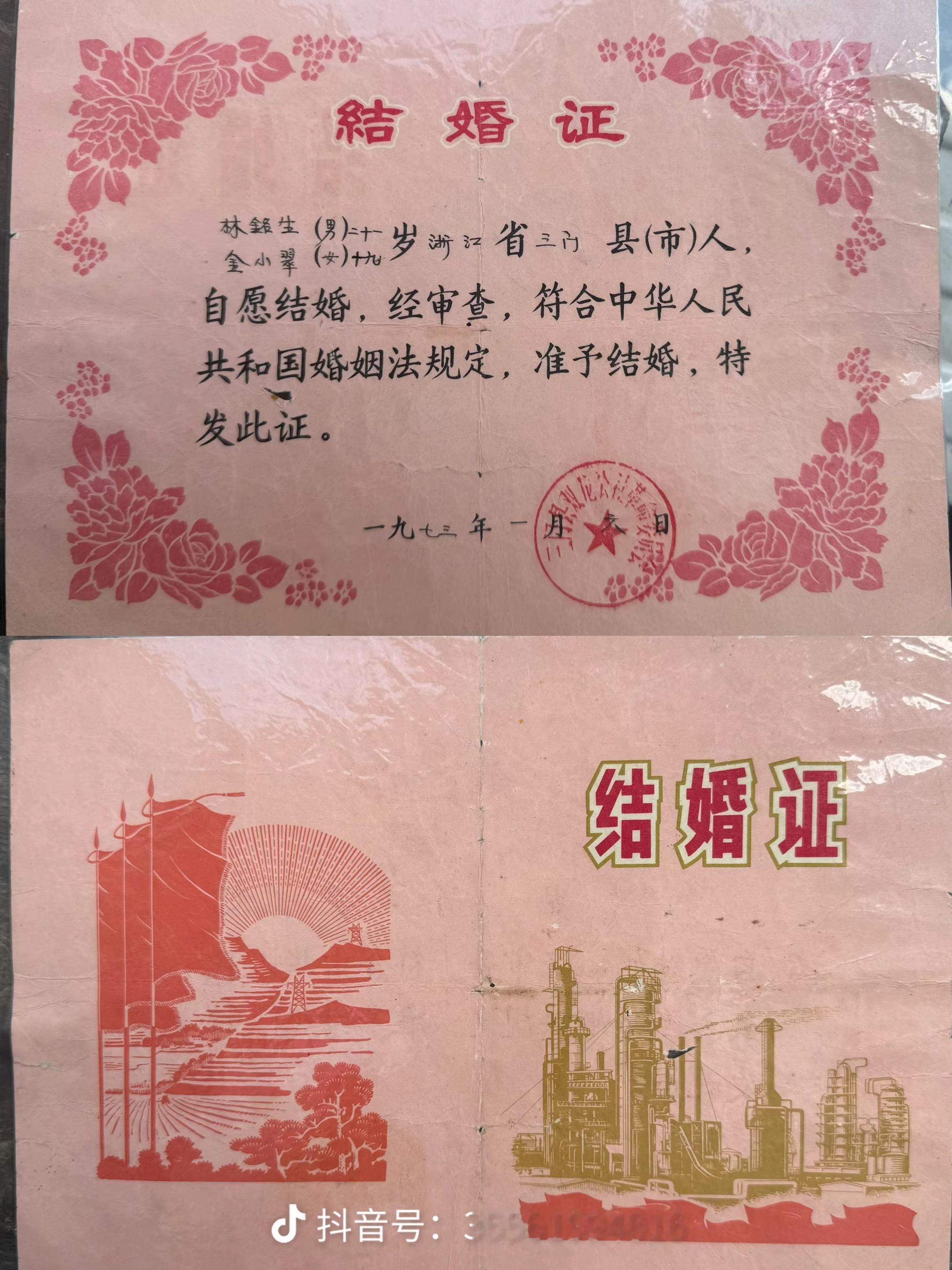 从前的结婚照像奖状 ​​​