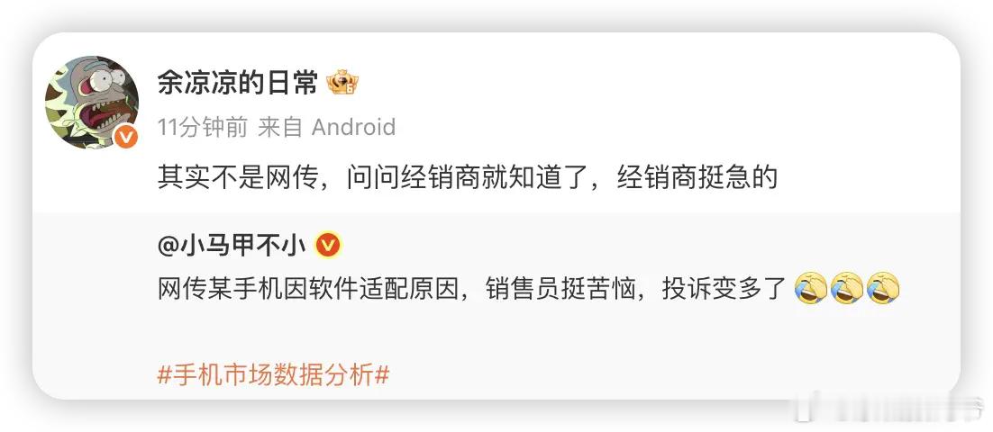 多个粑粑，我们天天开会研究啥呢？要不要我给你来个经销商近一段时间所有电商渠道的反