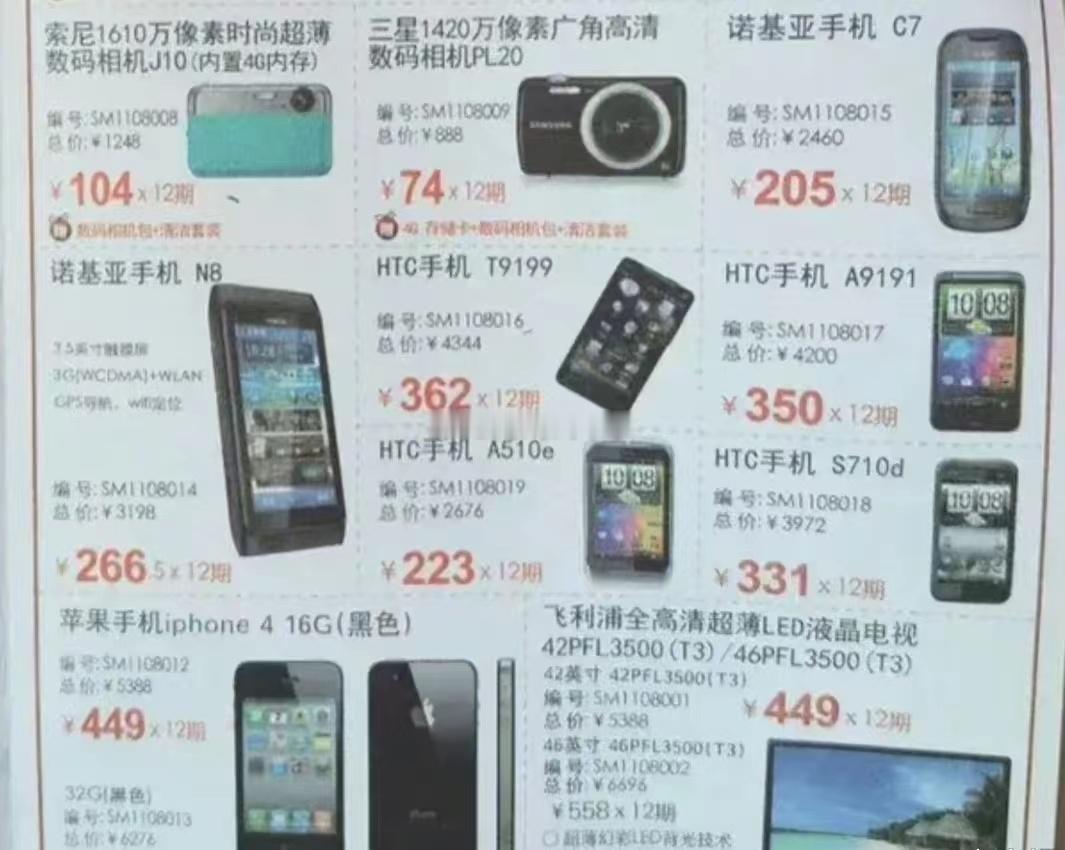 这是哪年的手机广告啊？？？已经有触屏了~~~ 海阔试车超话 ​​​