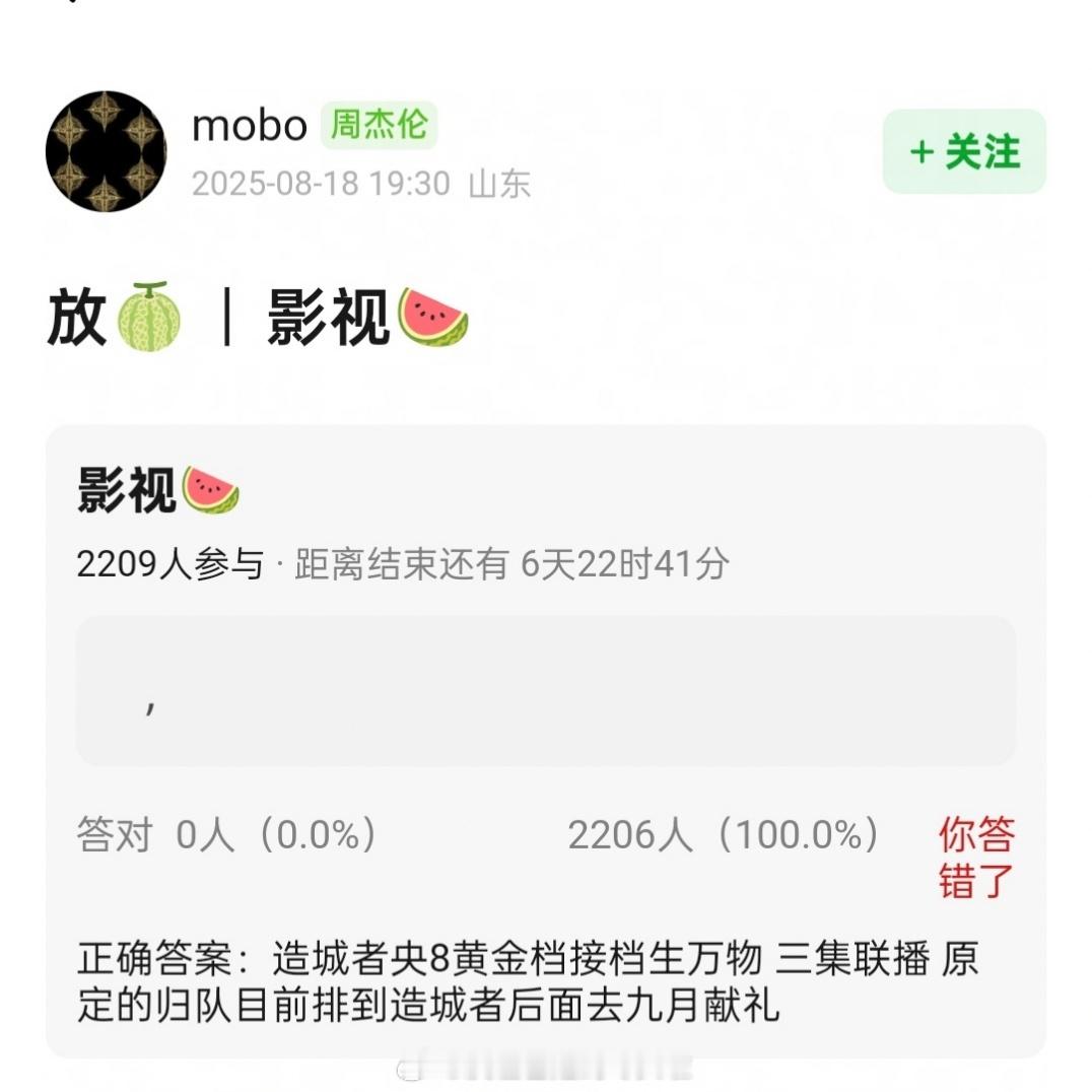 豆瓣网友爆料，赵丽颖、黄晓明《造城者》央八黄金档，接档生万物，三集联播。 ​​​