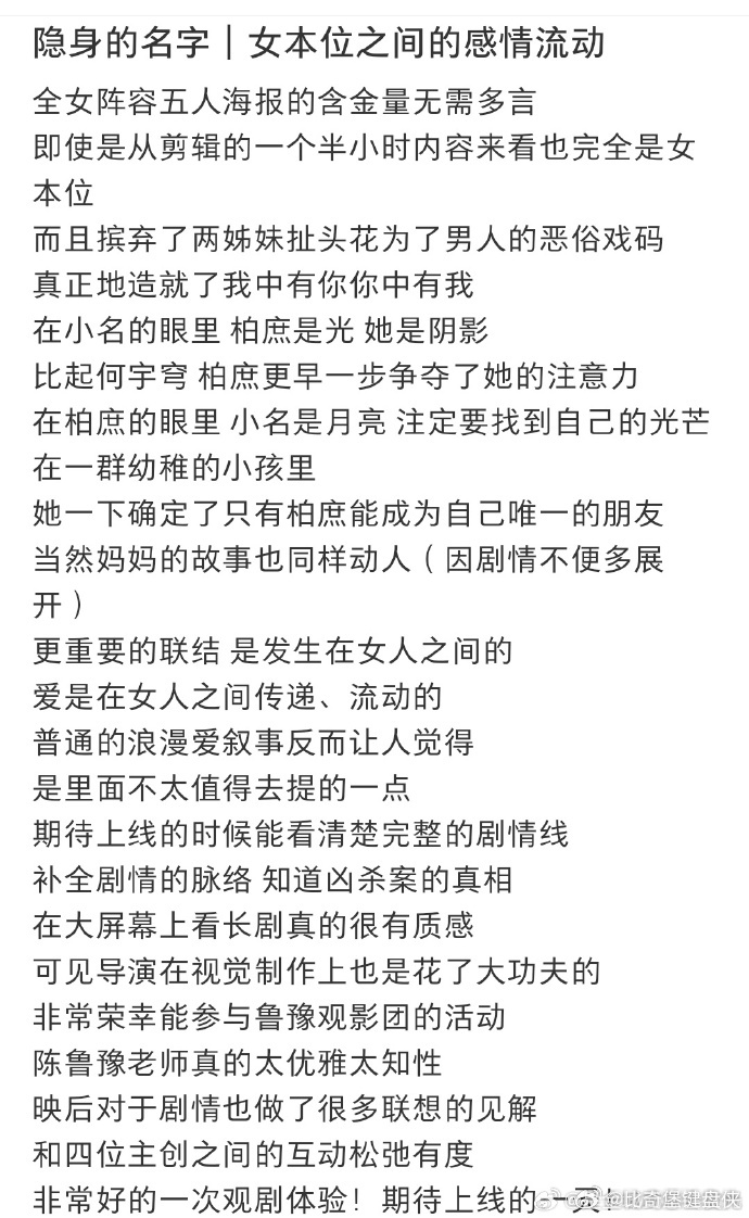 隐身的名字为什么叫隐身的名字 任美艳真的活成了无数人向往的样子！不被家庭捆绑，不
