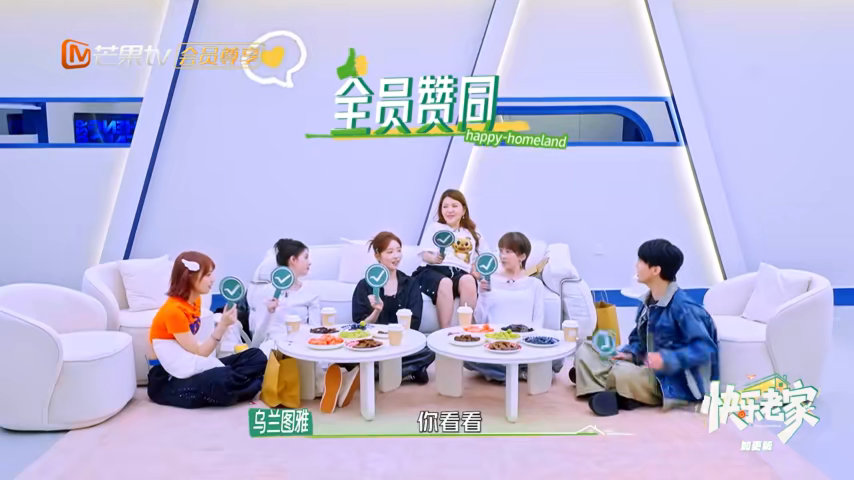 黄灿灿张月一秒答应去快乐老家 有些默契不需要彩排。黄灿灿和张月相隔几米，却能在同