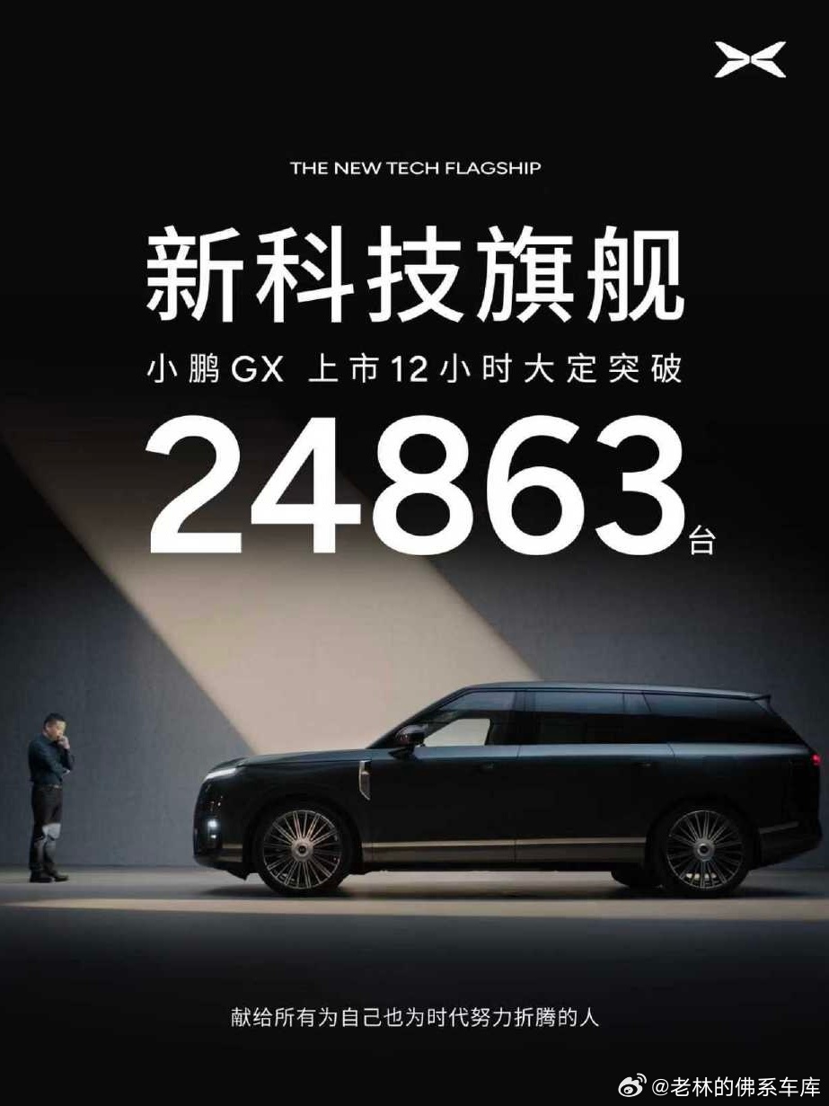 小鹏GX太火了。价格确实便宜。但这次希望舱内用料用好一点的。G7、p7车内味道太