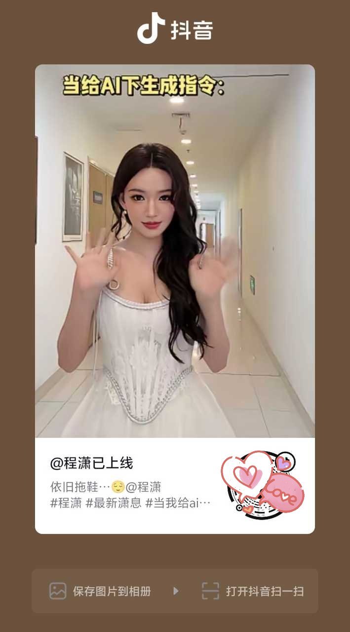程潇程潇姜婉怡 程潇已上线🫘更新一则移步🫘一键三连 
