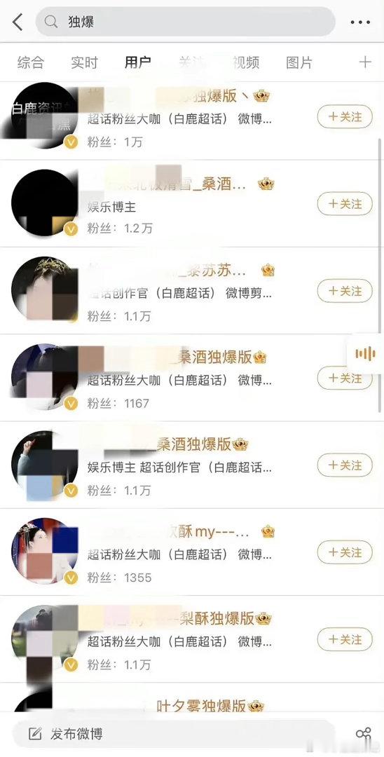 🍍粉在长月播之前集体改名“独爆”，这事儿有人知道吗？ 