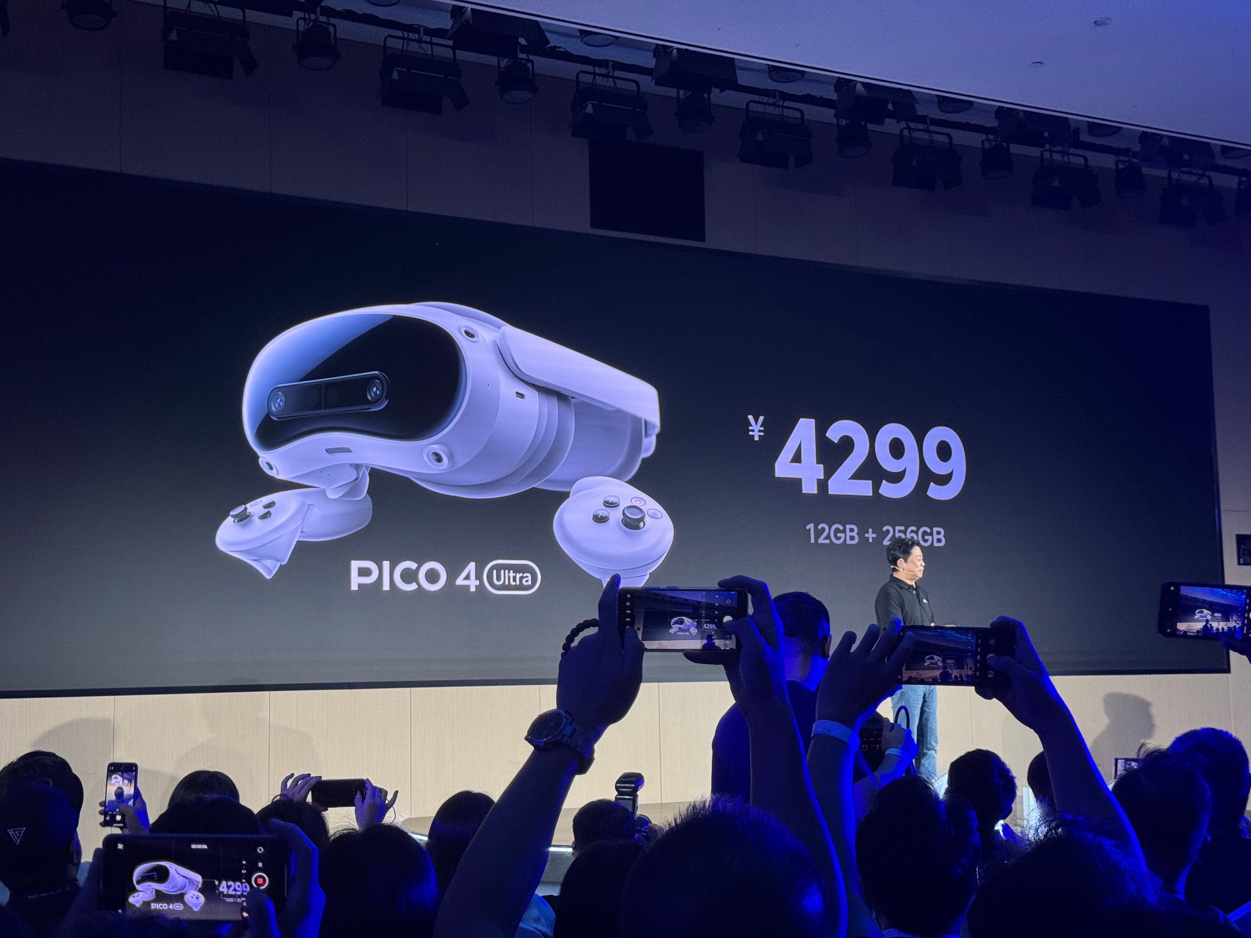 PICO 4 Ultra混合现实一体机价格公布，消费者版4299元，提高追踪器3