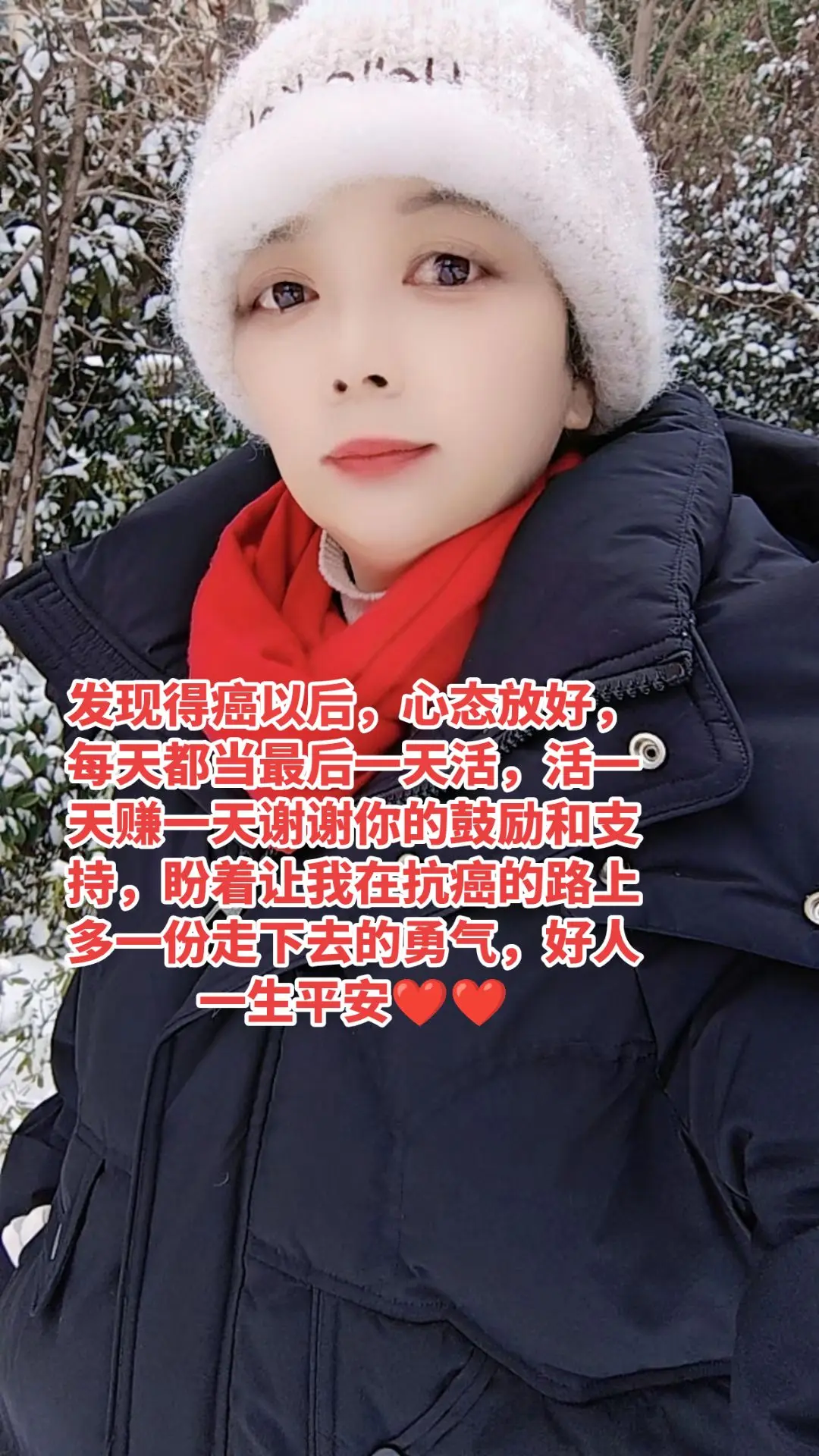 我要上热门 抗癌日记 记录真实 加油