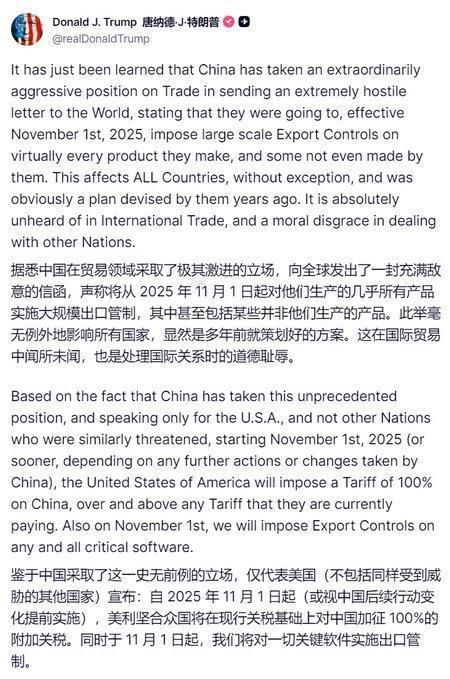 第二轮贸易大战开始，全球股市暴跌