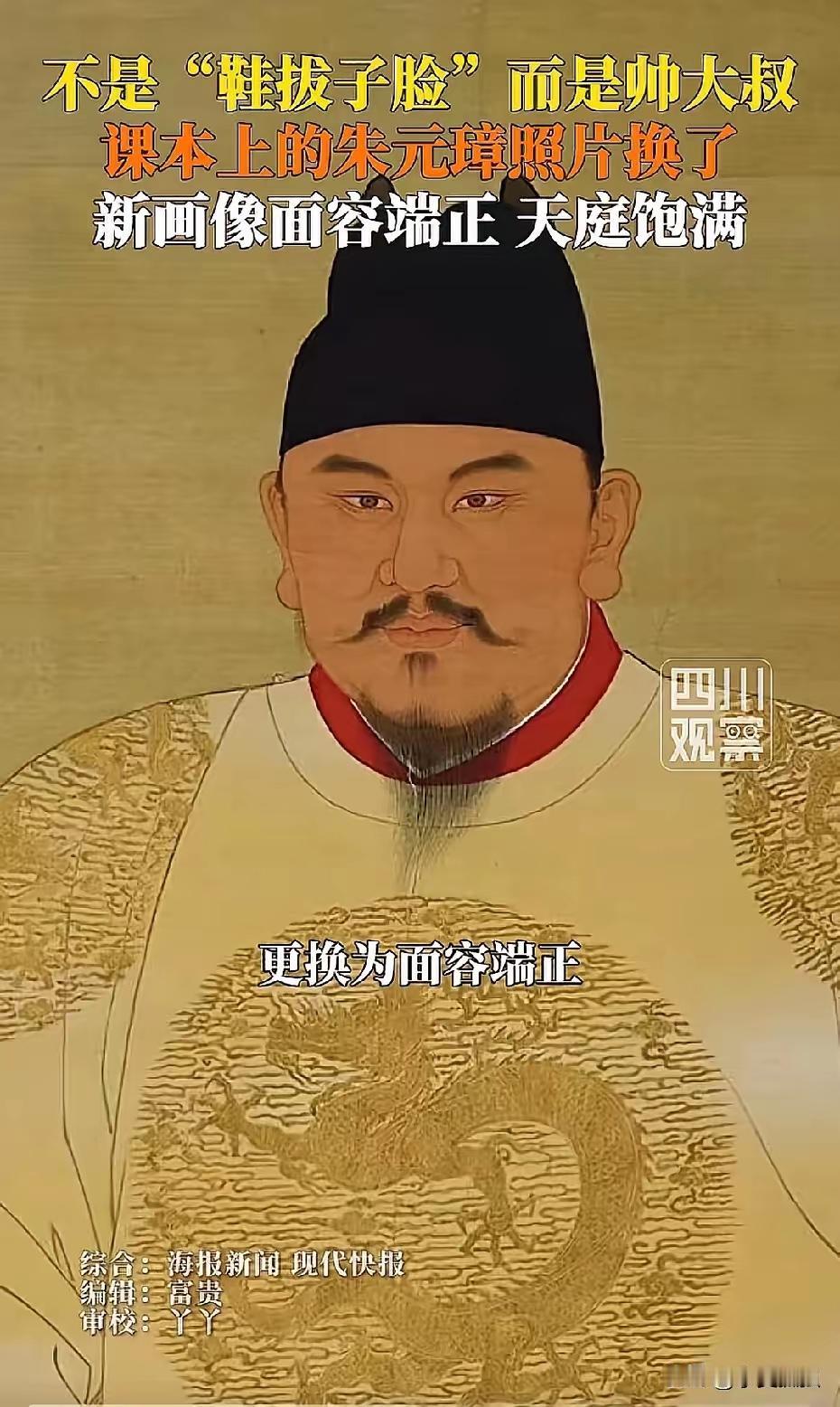 《倚天屠龙记》里面，
堂堂千古一帝，布衣天子被说成了窃国大盗。

小时候看《倚天