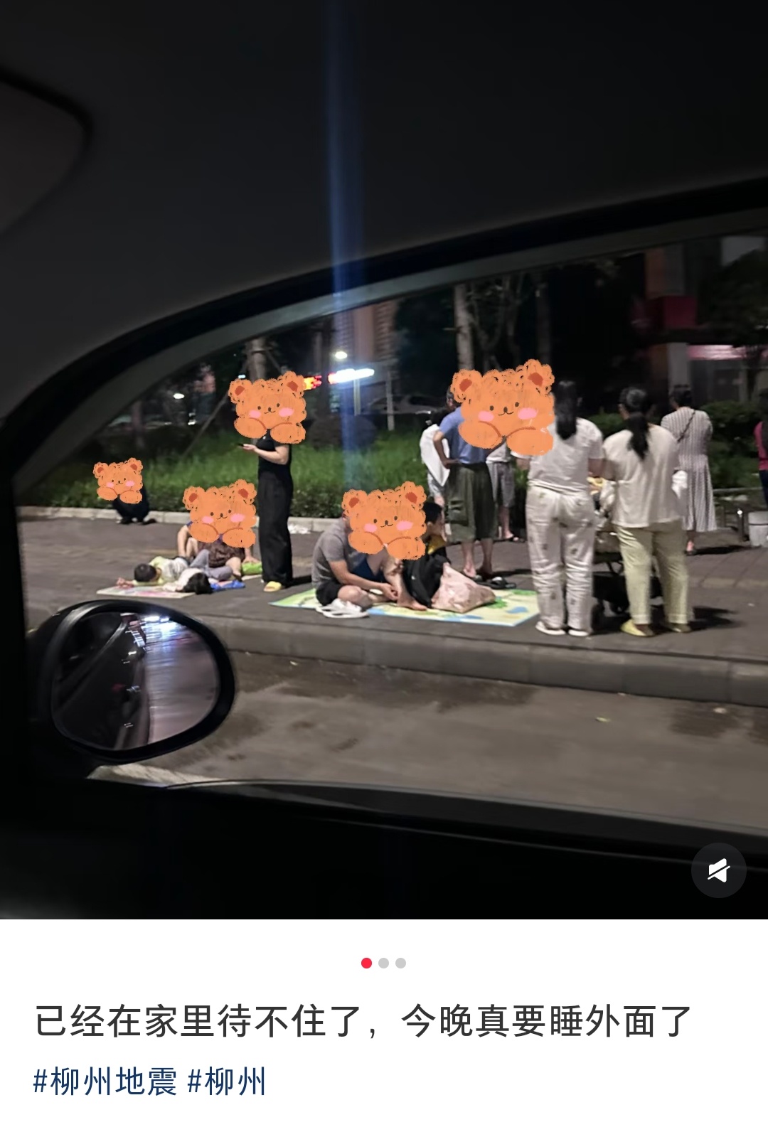 原来广西以前从来没有地震过啊，看到房贷那个其实有点心酸 