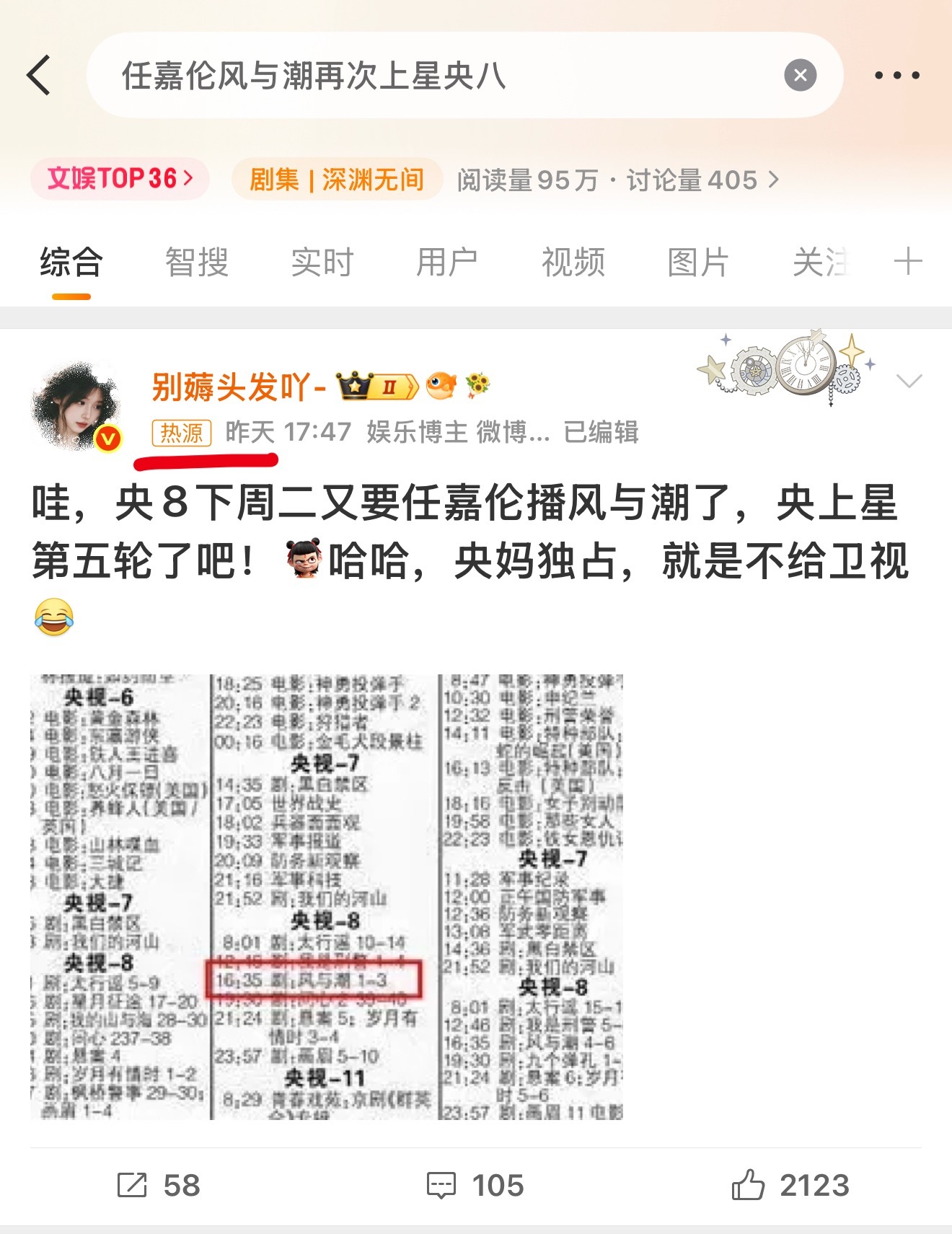 哎呀也是出息了😅，一不小心整了个热搜热源 睡醒的快去安利