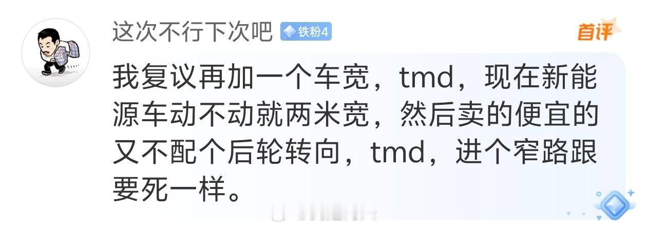 如今大家对于车身宽度的看法差异十分明显：南方车主普遍觉得当下家用车尺寸做得过宽，