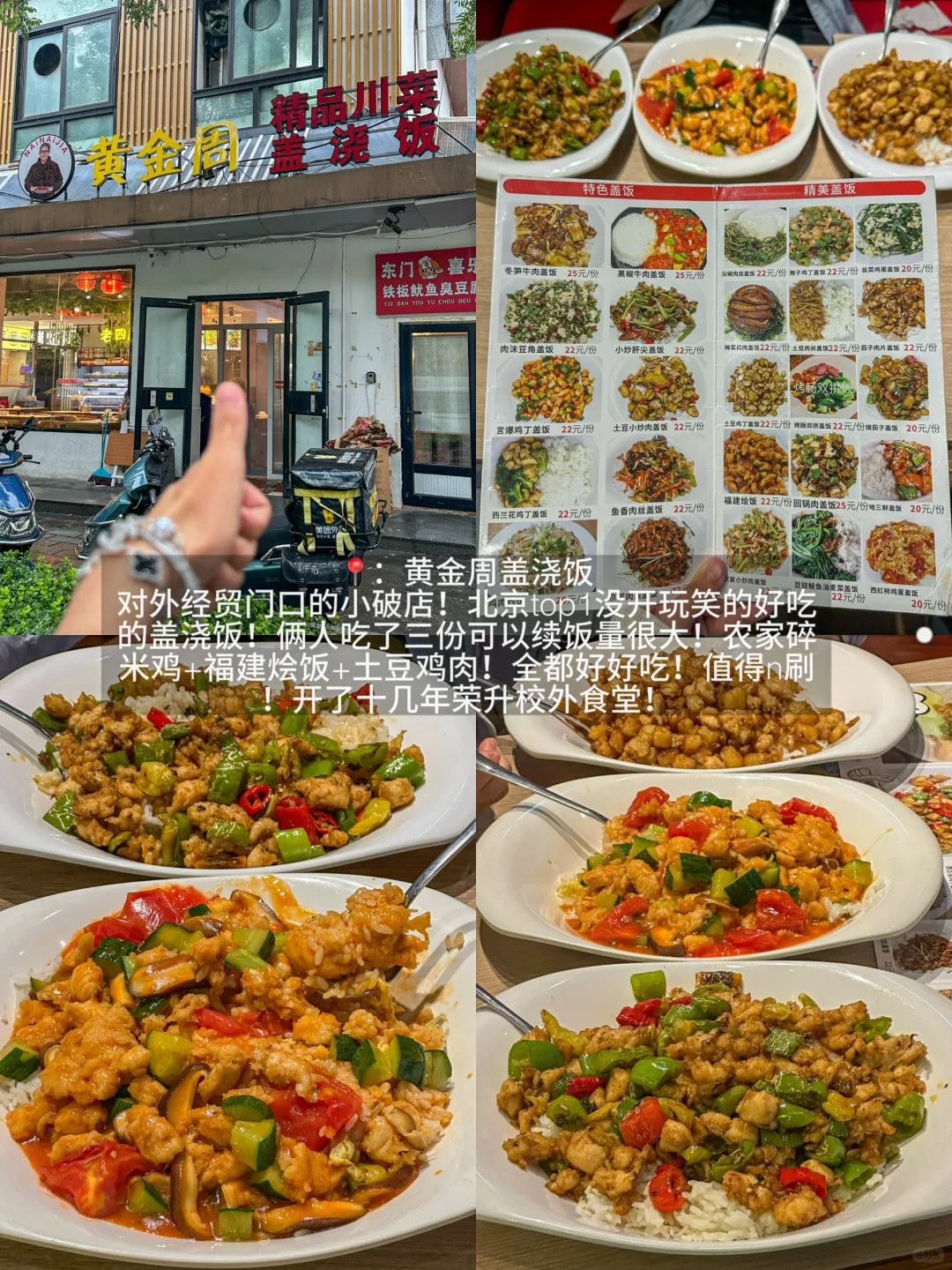 北京只愿带好朋友👭吃的10家穷鬼小破店…