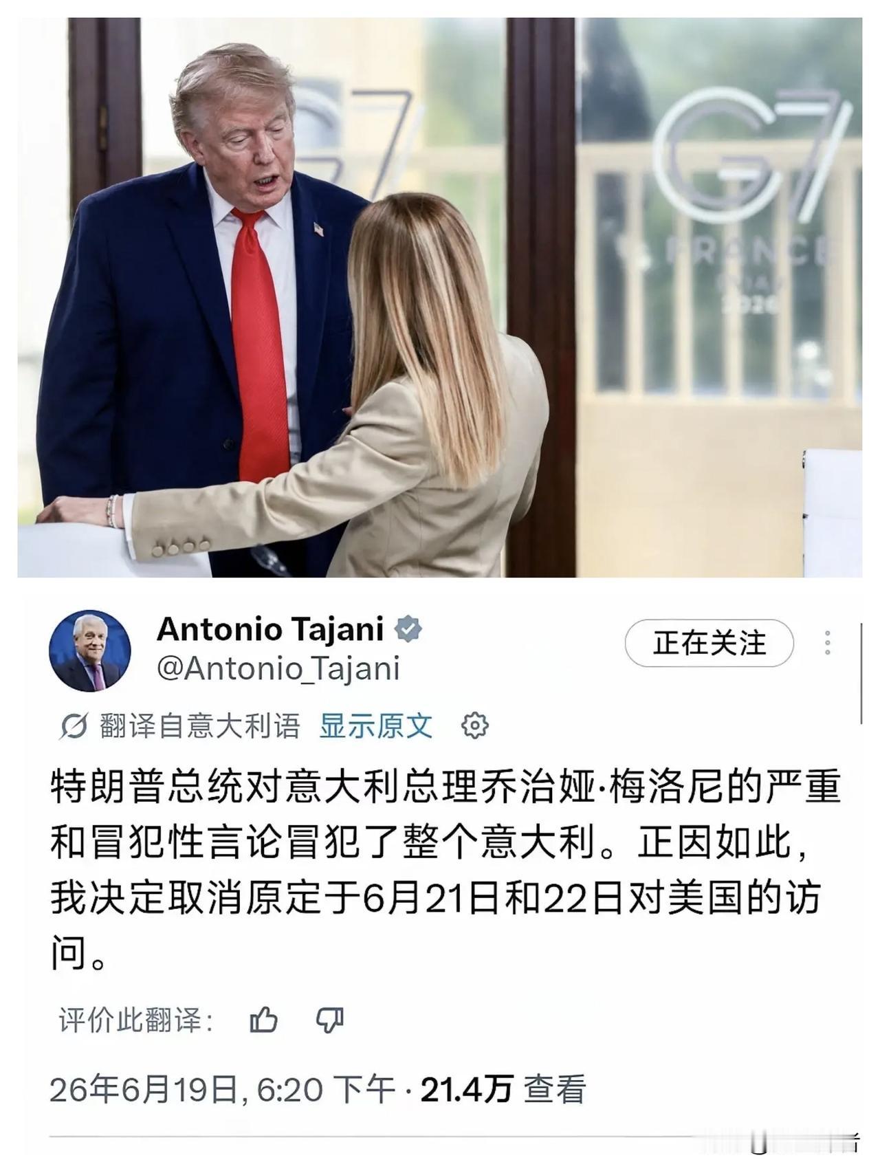 难怪2026年的G7峰会没有发表联合声明，原来内部已经乱成了一锅粥！

由爆料来