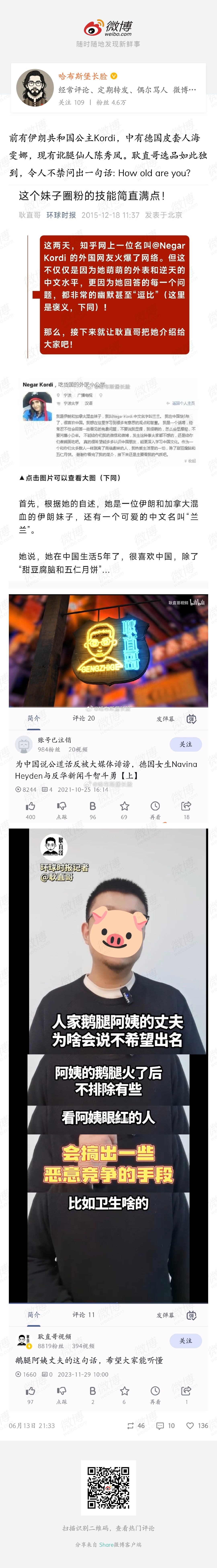 投诉人是谁呢？好难猜啊