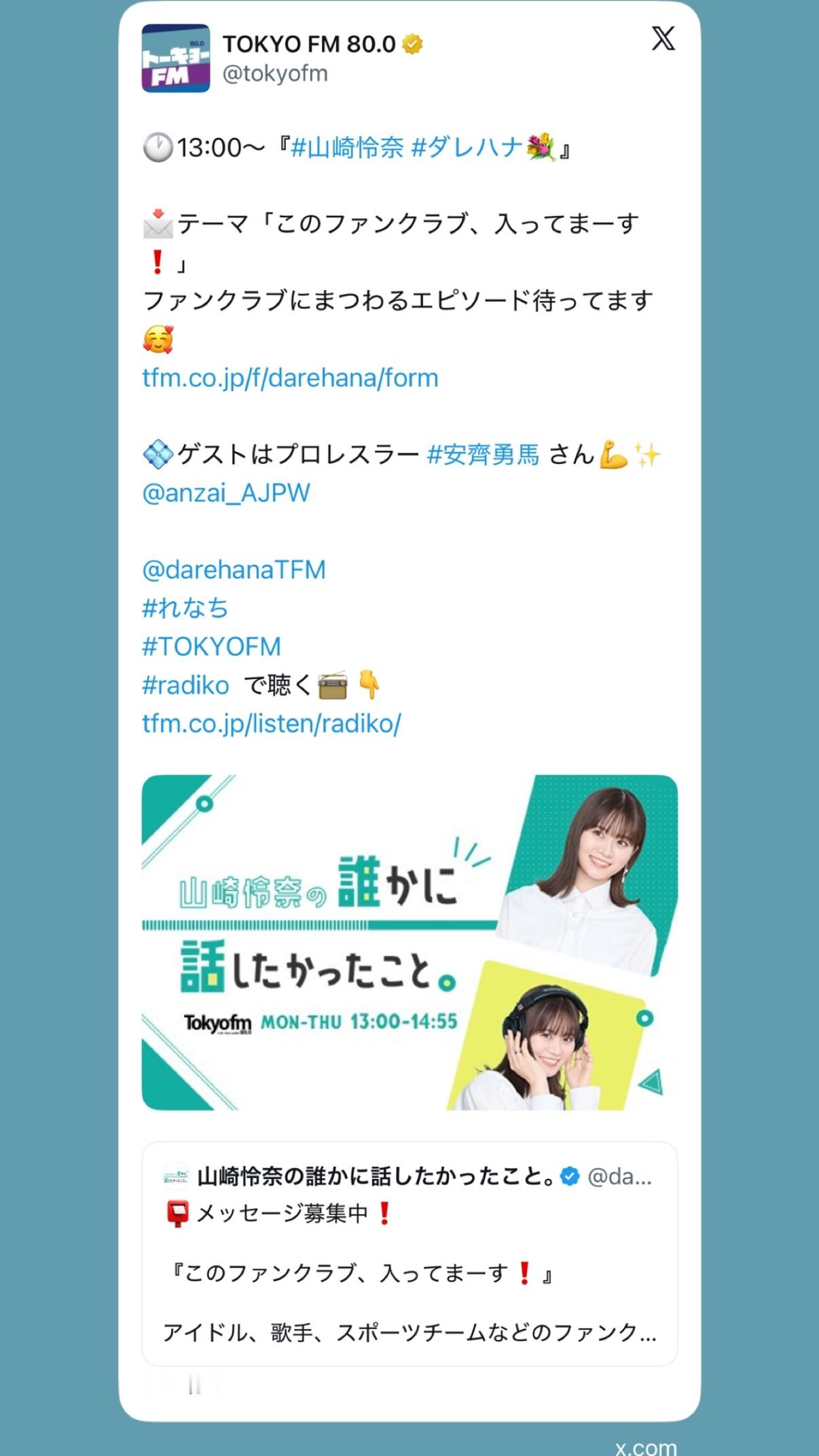 山崎怜奈