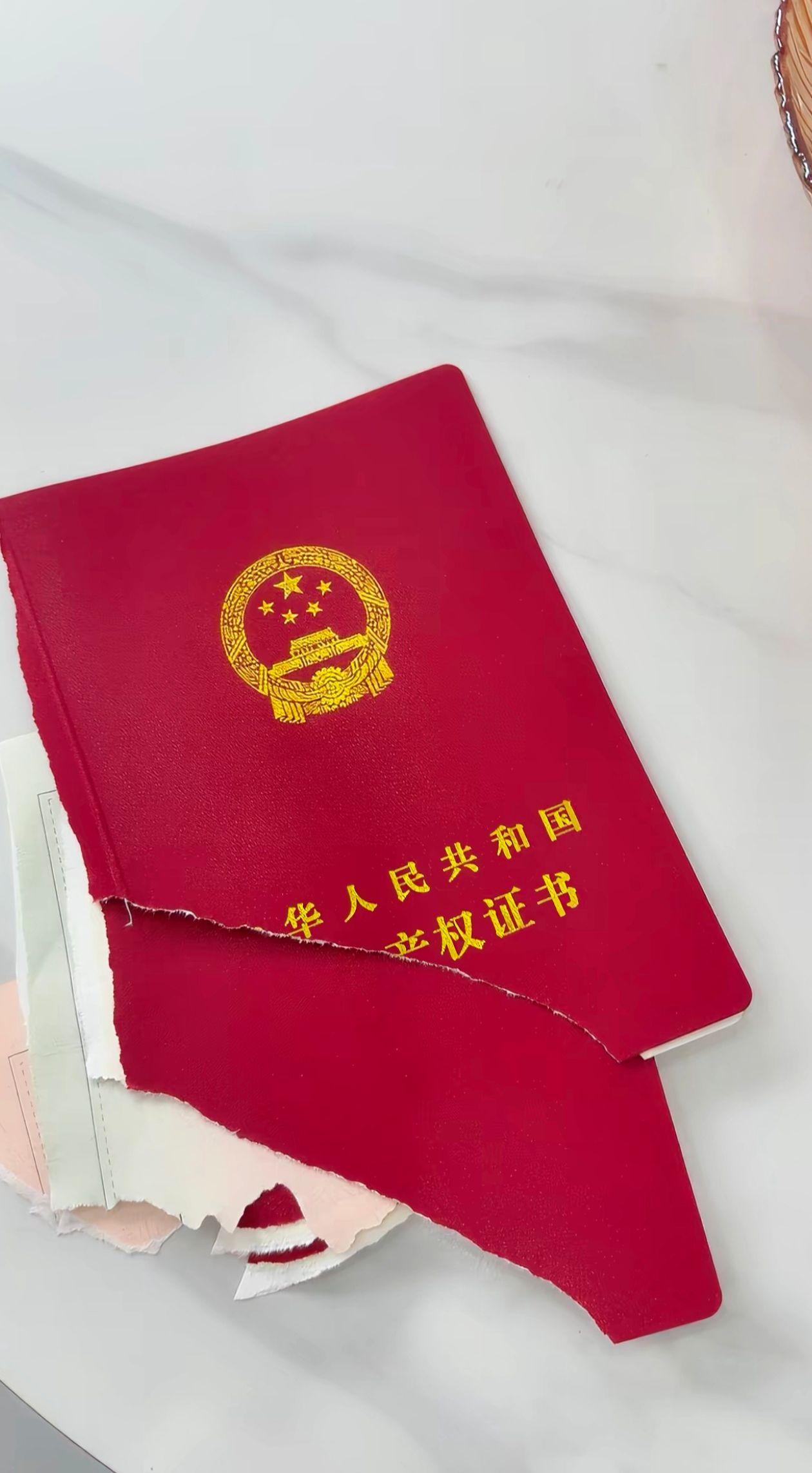 谈单子就谈呗，你还把房产证撕了，撕了就别动手了吧……