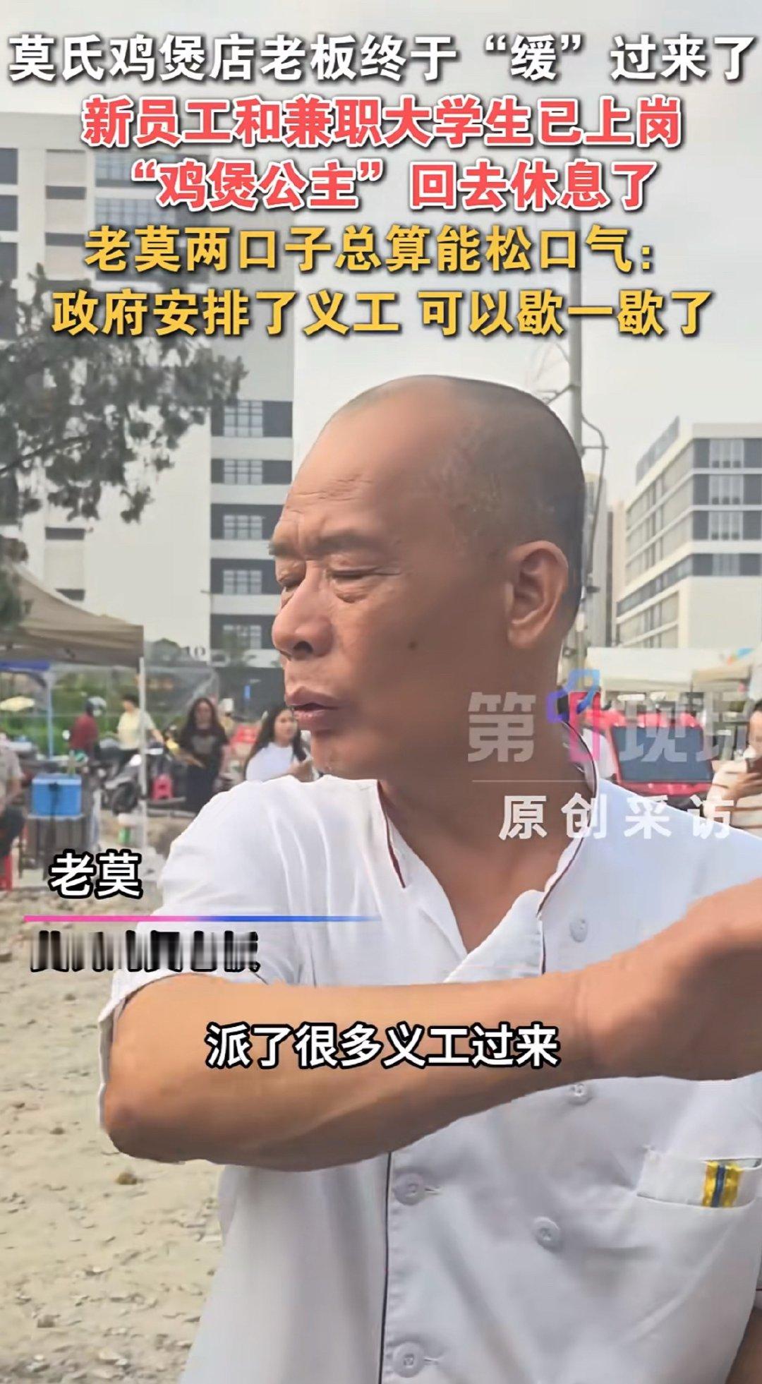 老板：党好政府好人民好，除了刘雨鑫 莫氏鸡煲员工吃了10多天外卖