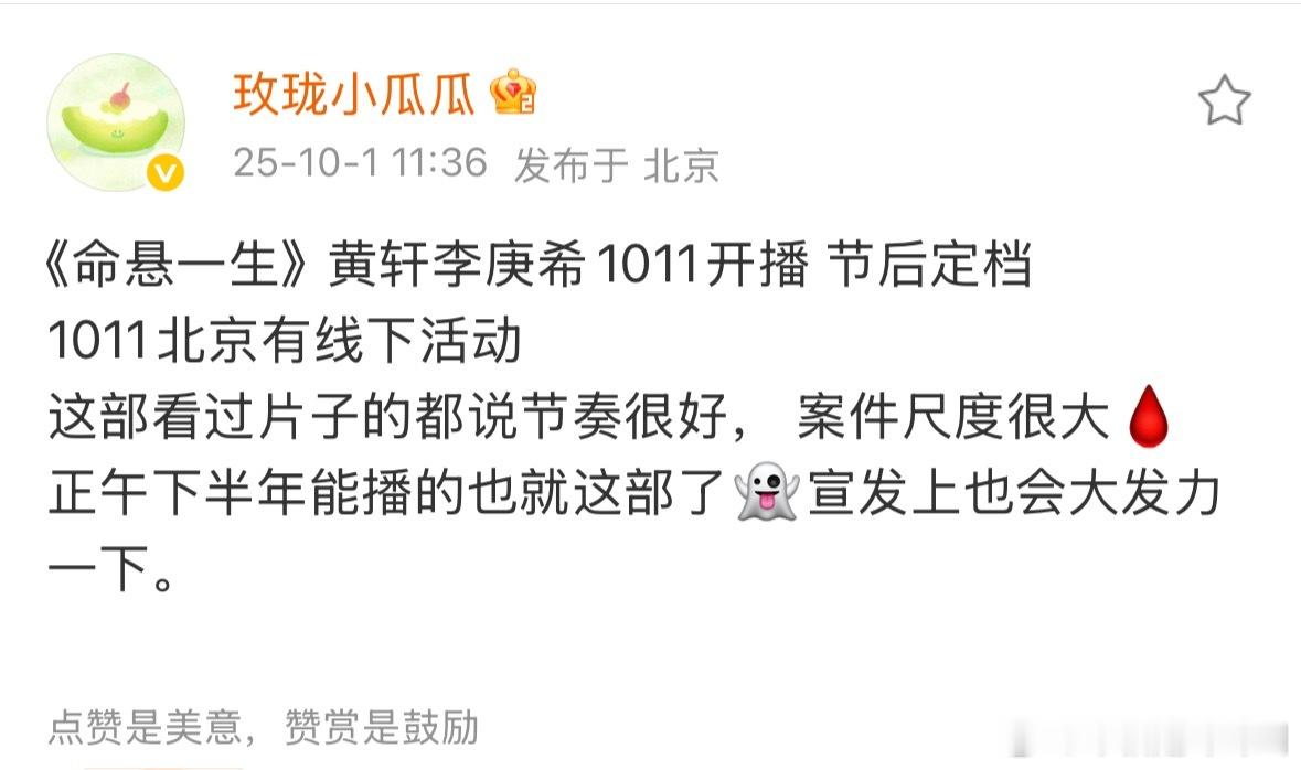这个我要看黄轩李庚希《命悬一生》  这个预告看着老带感了 ​​​