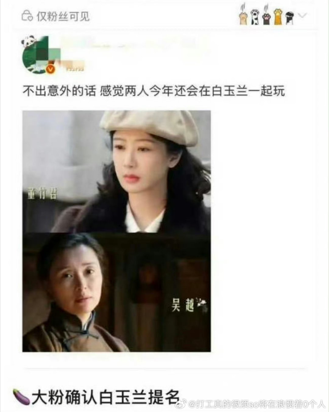 果然有提但这个也感觉更像“自我展望”但是粉丝真看不见上面这脸多肿吗拿来做图？