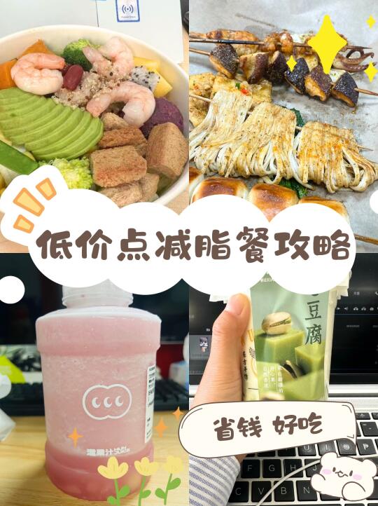 女大学生无痛点外卖攻略❗内附福利🎁