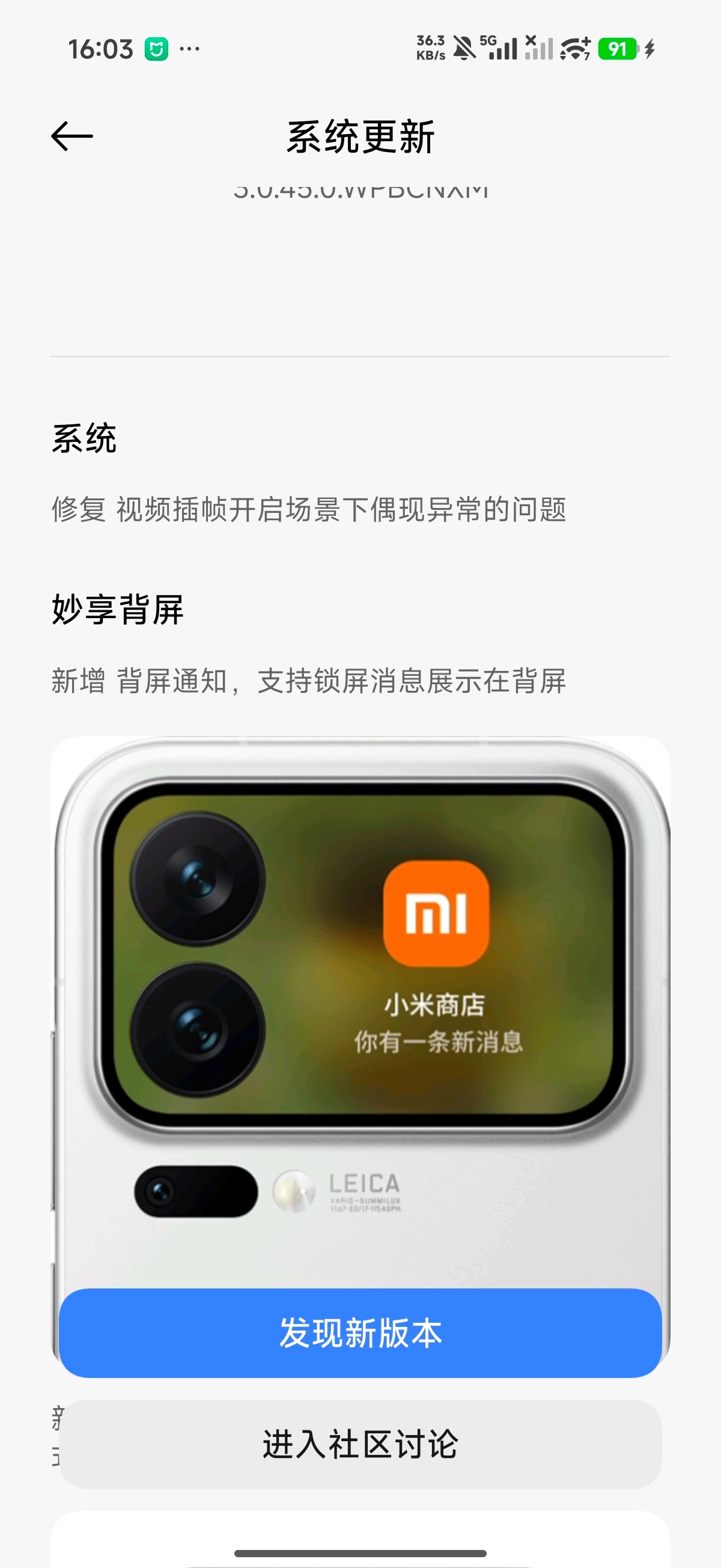 生活手记 小米17promax这个背屏玩法还在更新，不错不错