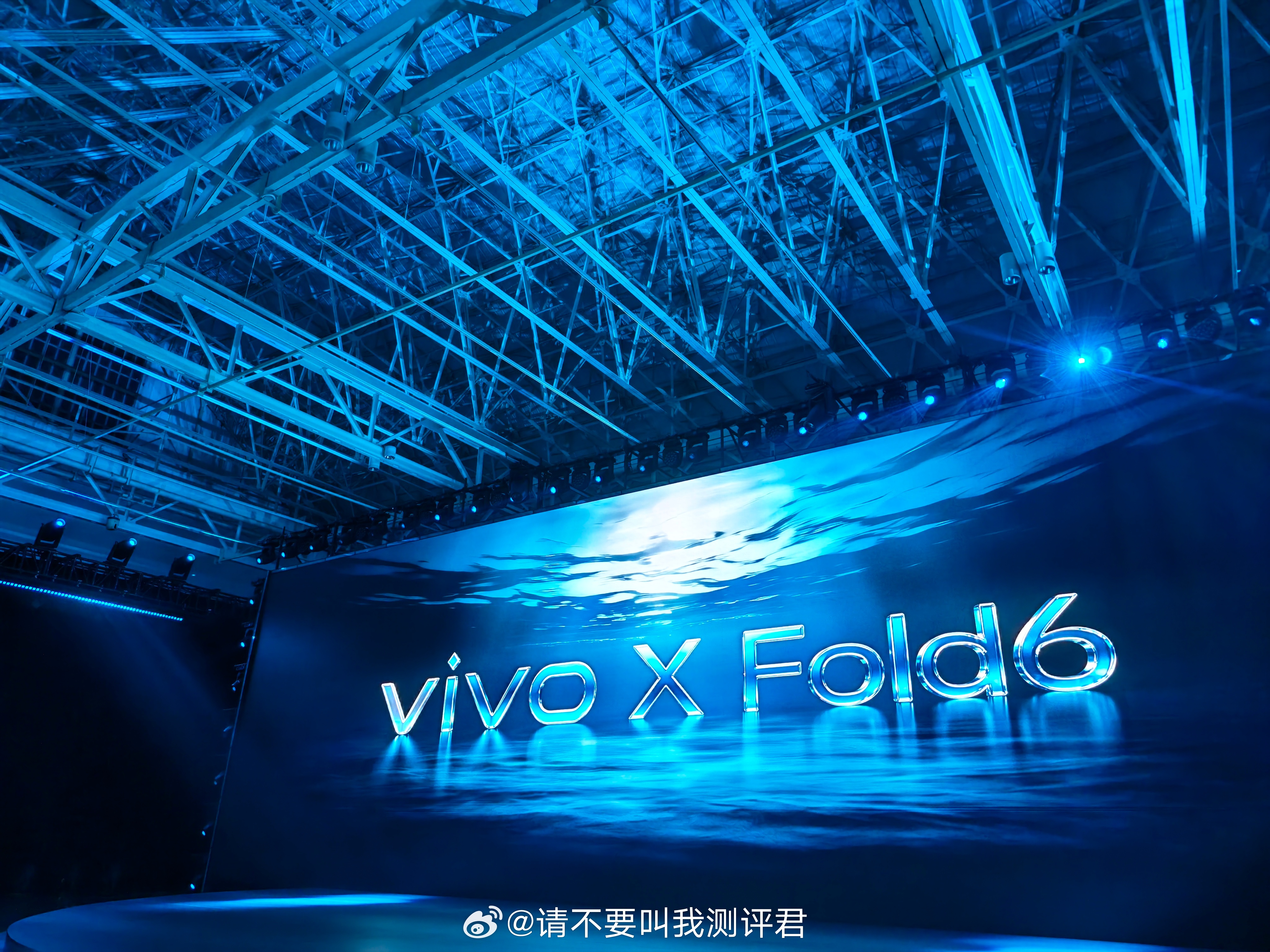 vivo X Fold6发布会已经开始了，大家来猜一猜起售价格是多少