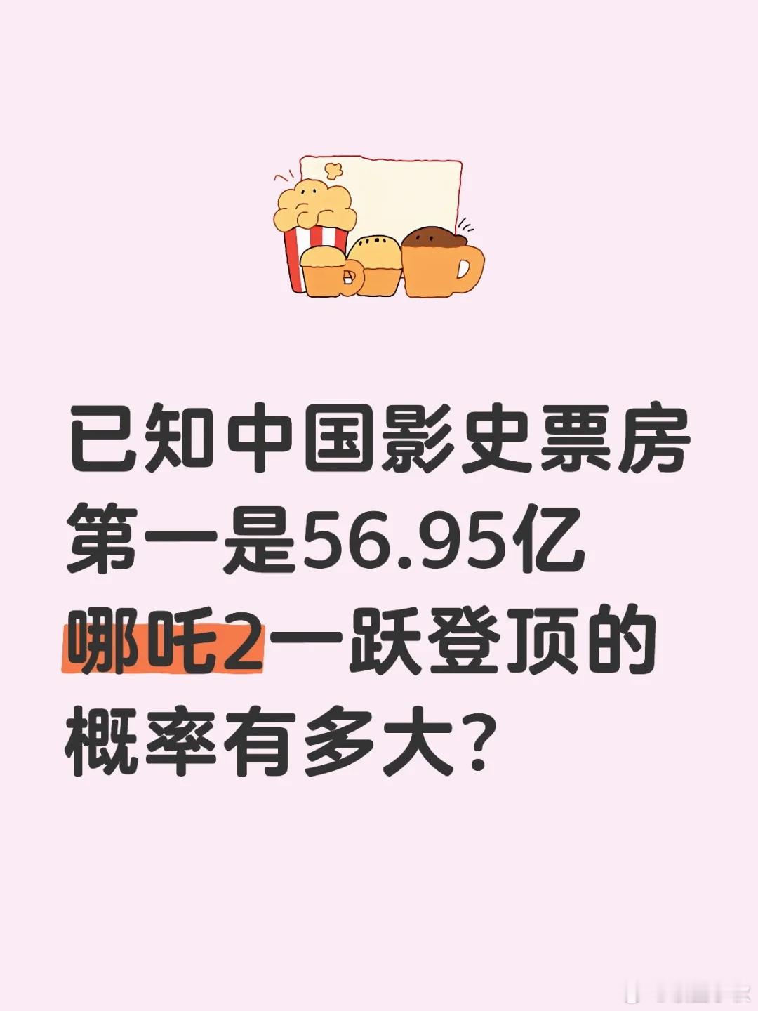 五年憋了个王炸，睡不着，想二刷  没白等五年，哪吒1的笑点、泪点、燃点，哪吒2不